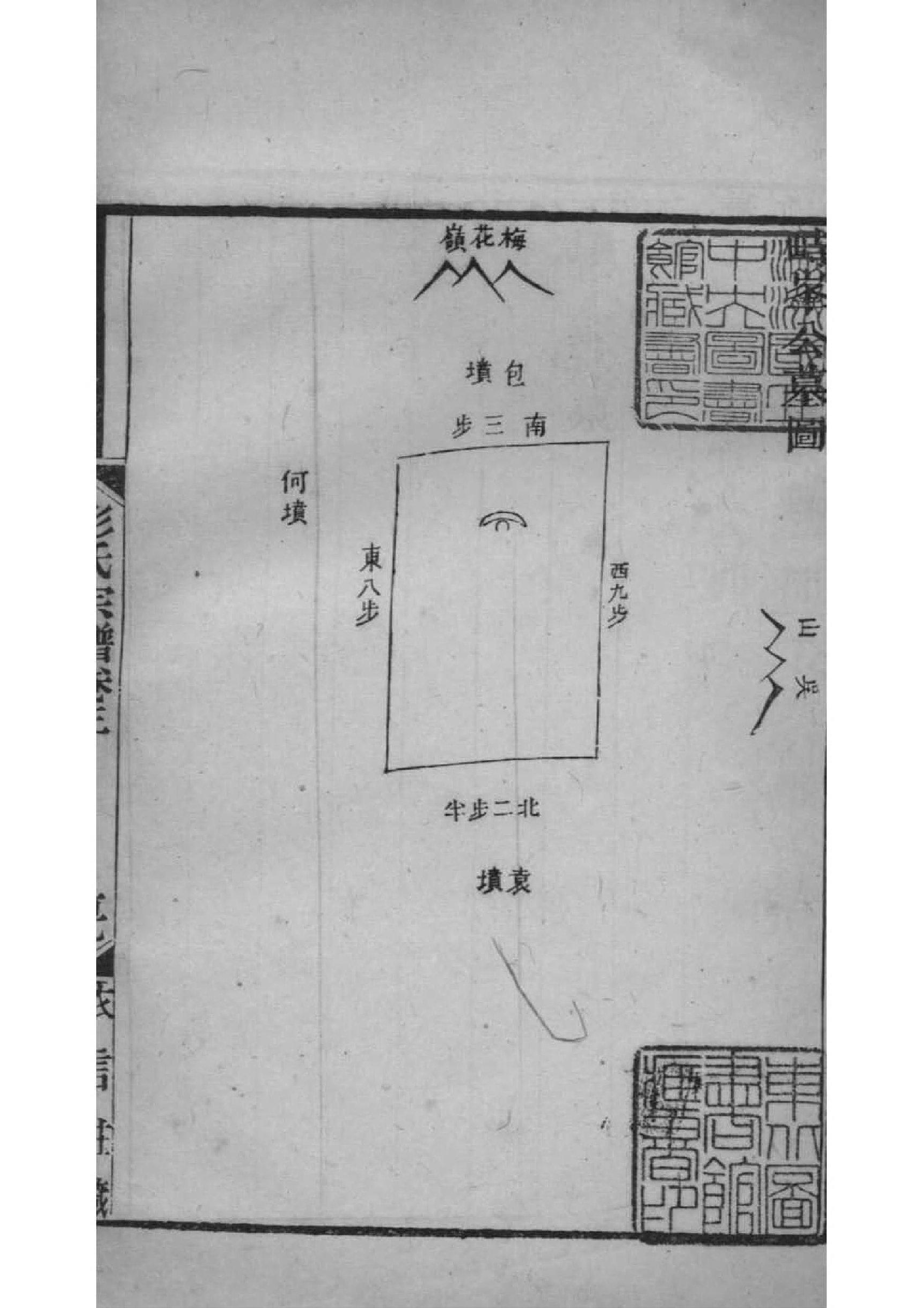 2093[江苏苏州]彭氏宗谱_005_第2页