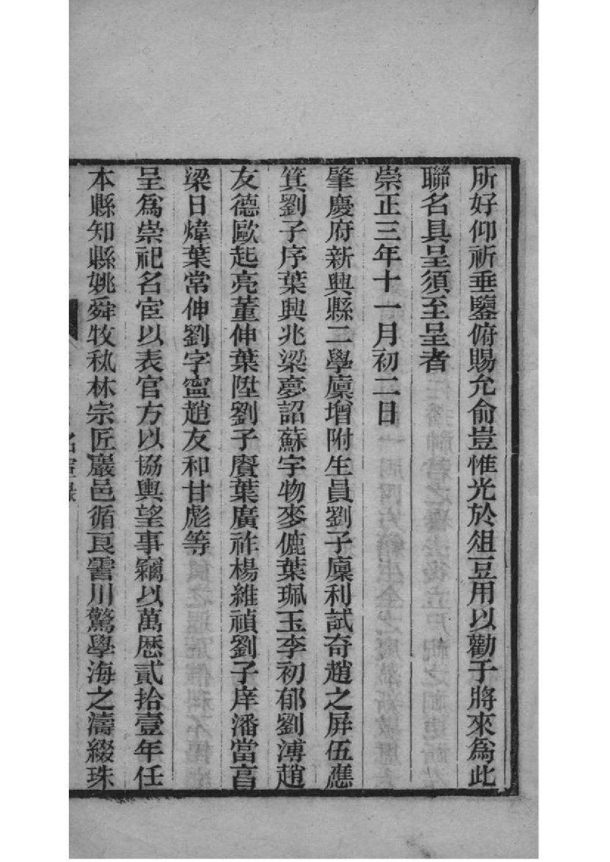 2095[浙江湖州]吴兴姚氏家乘_010_第3页