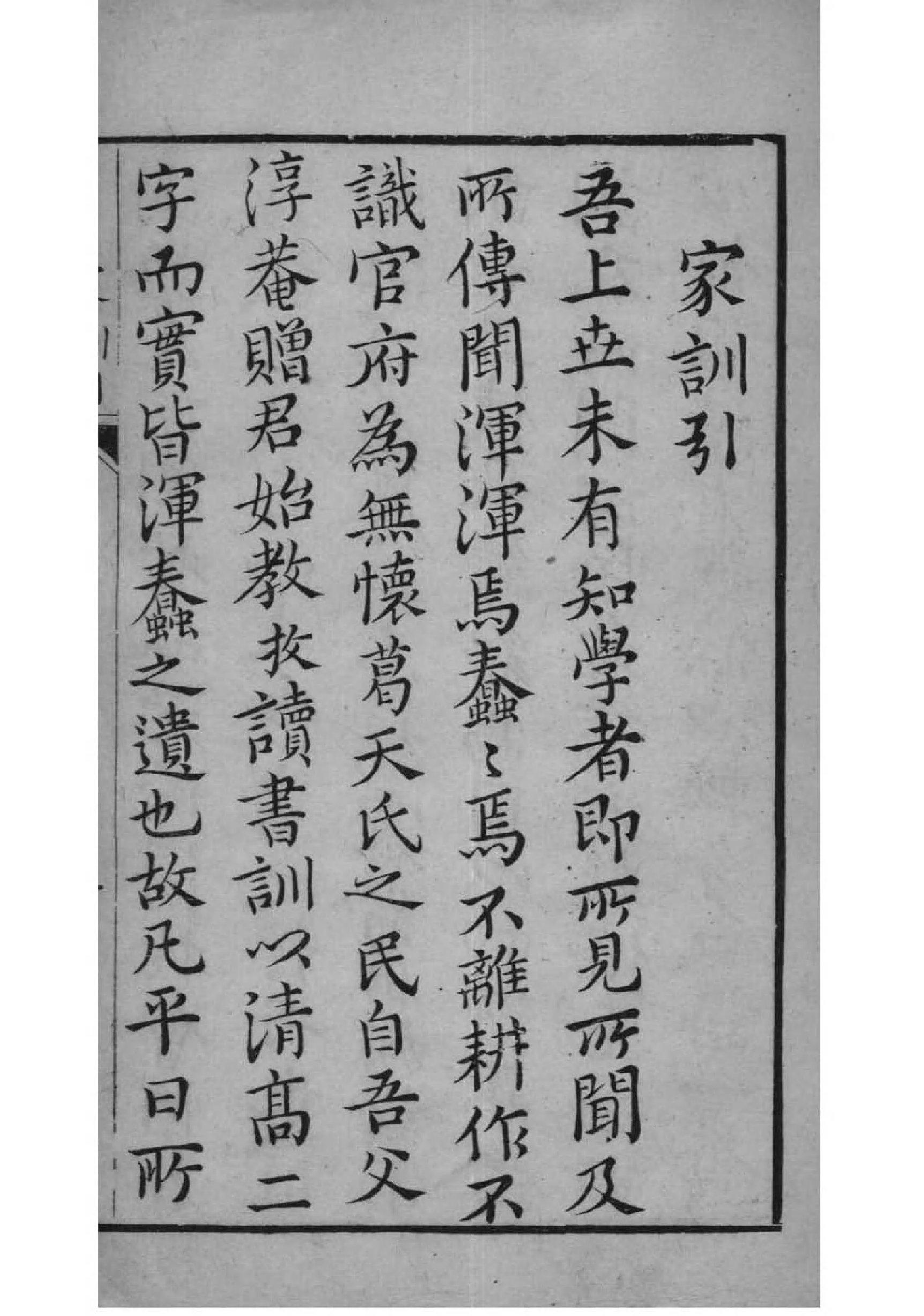2095[浙江湖州]吴兴姚氏家乘_011_第1页