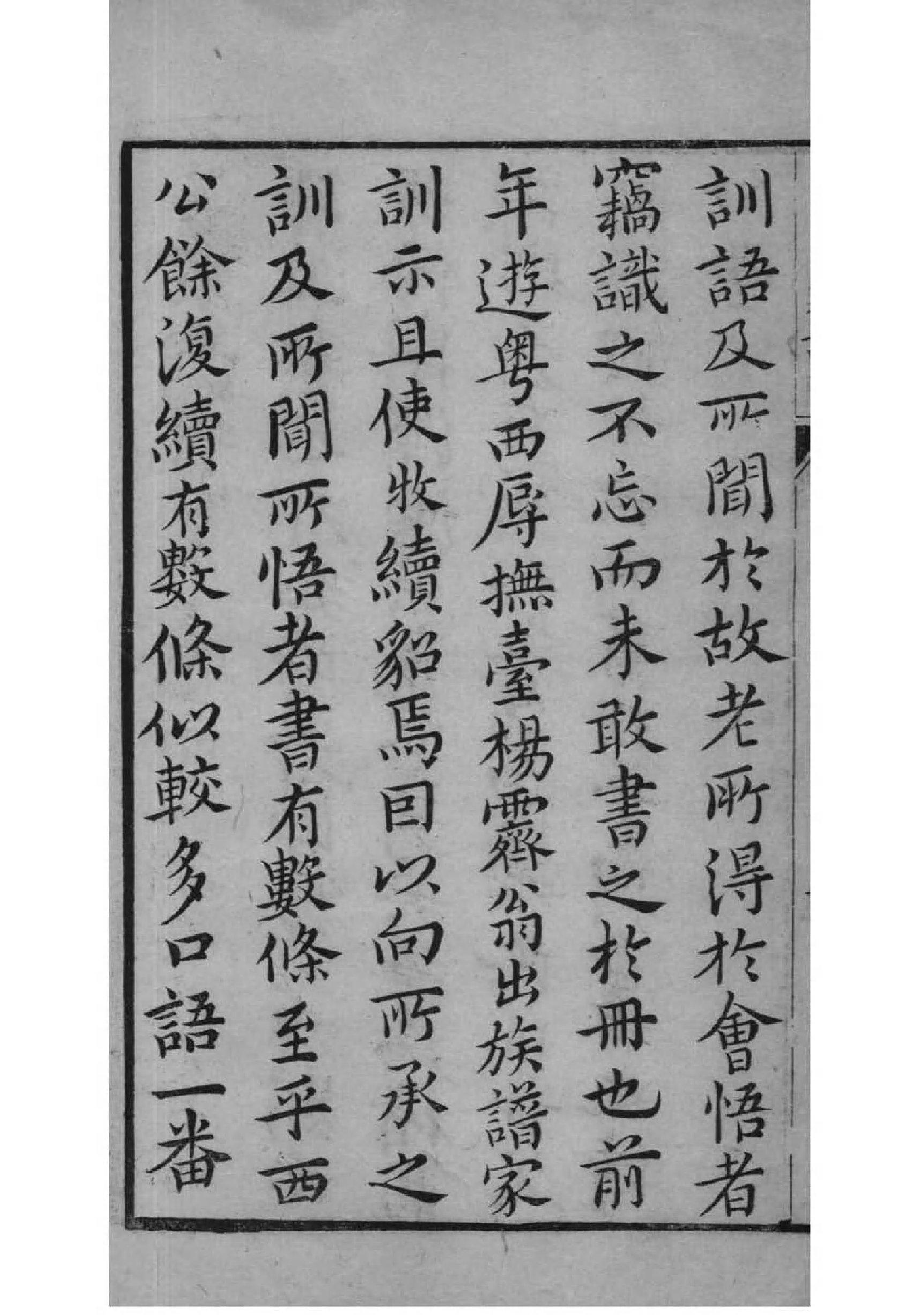 2095[浙江湖州]吴兴姚氏家乘_011_第2页