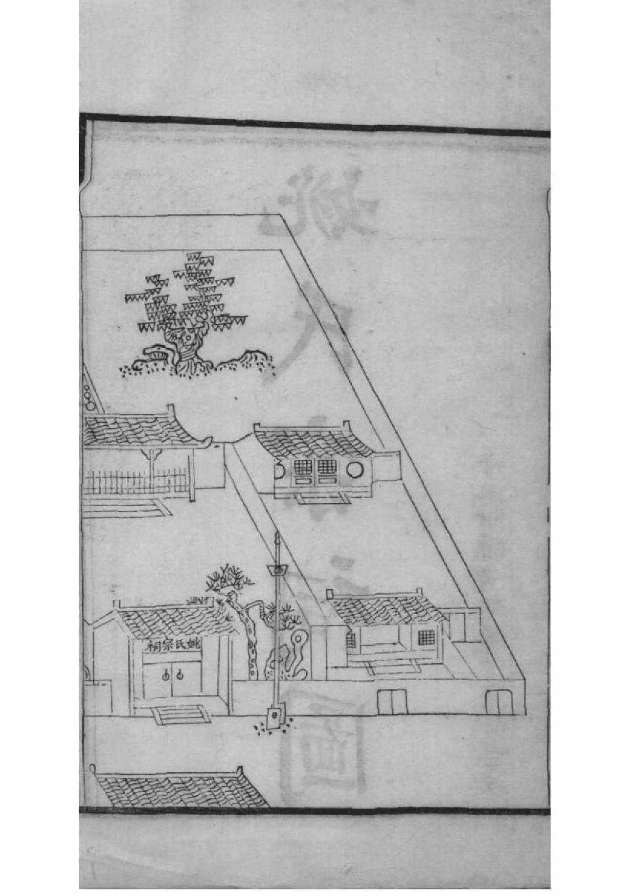 2095[浙江湖州]吴兴姚氏家乘_012_第3页