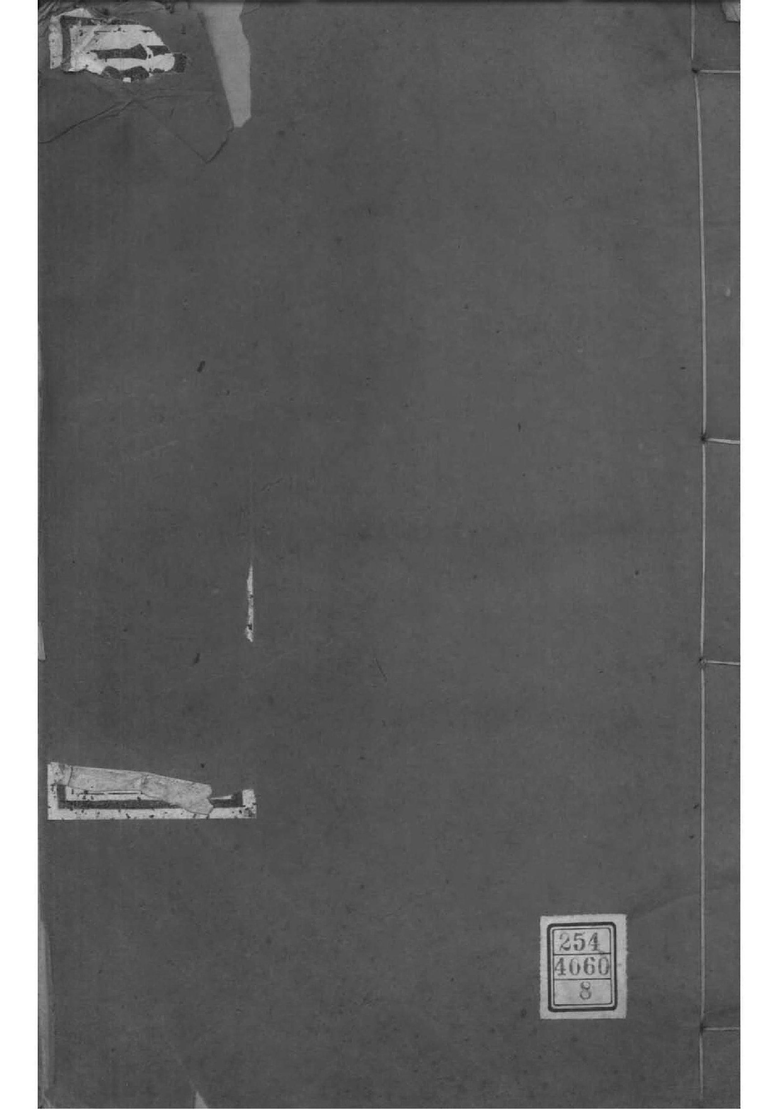 2101[江苏镇江]古润顾氏宗谱_008