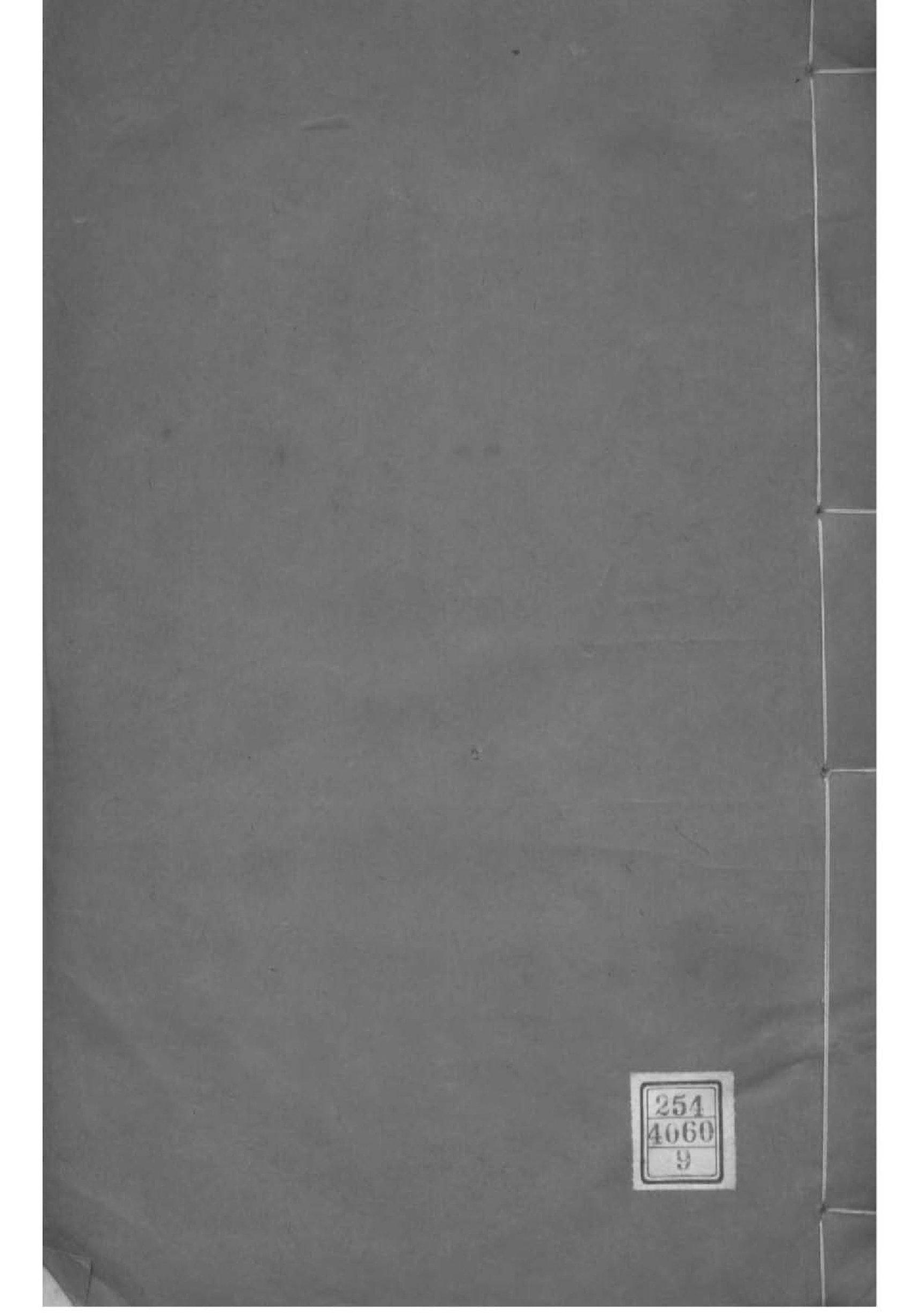 2101[江苏镇江]古润顾氏宗谱_009