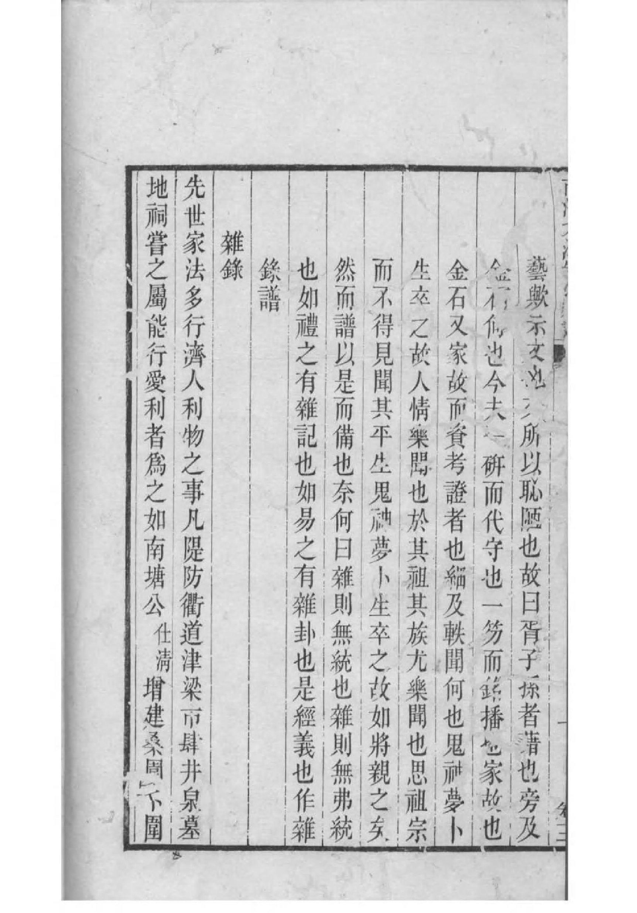 2114[广东南海]南海九江朱氏家谱_012_第3页