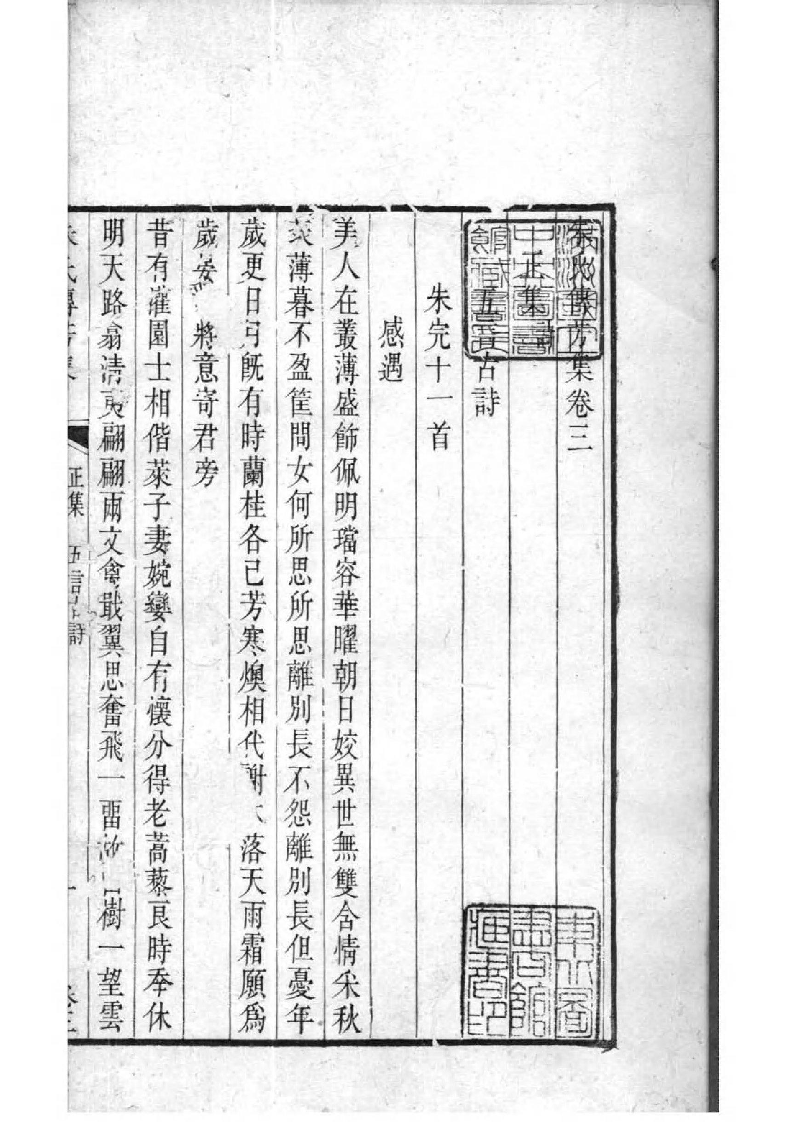 2114[广东南海]南海九江朱氏家谱_015_第1页