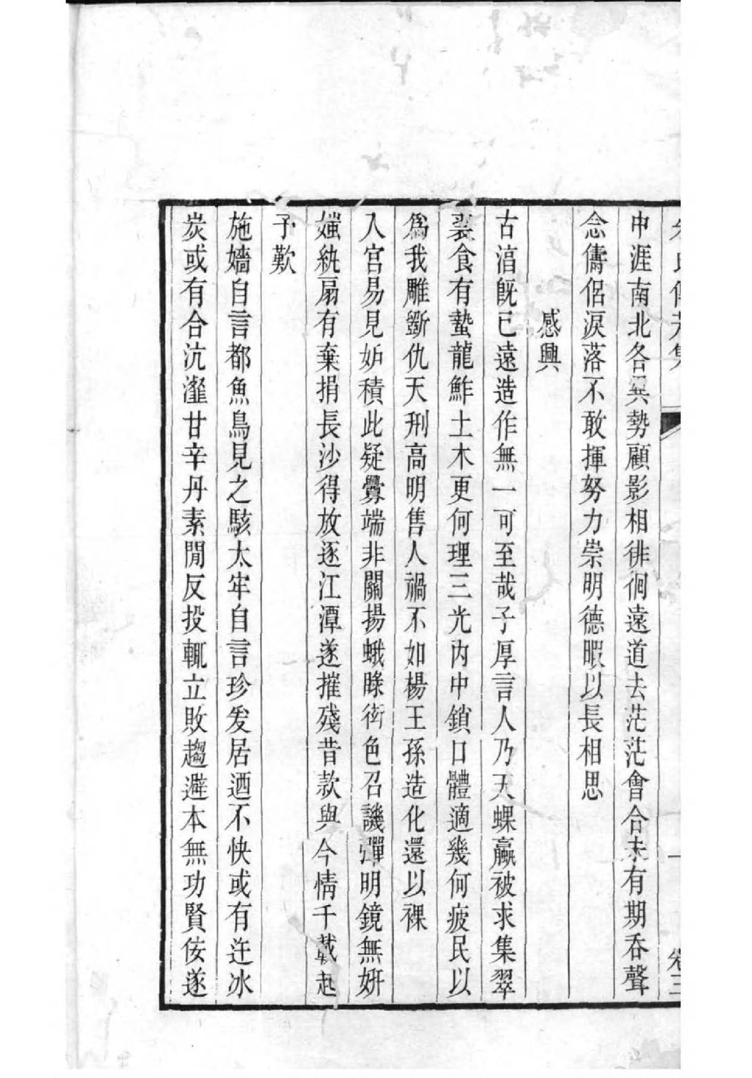 2114[广东南海]南海九江朱氏家谱_015_第2页
