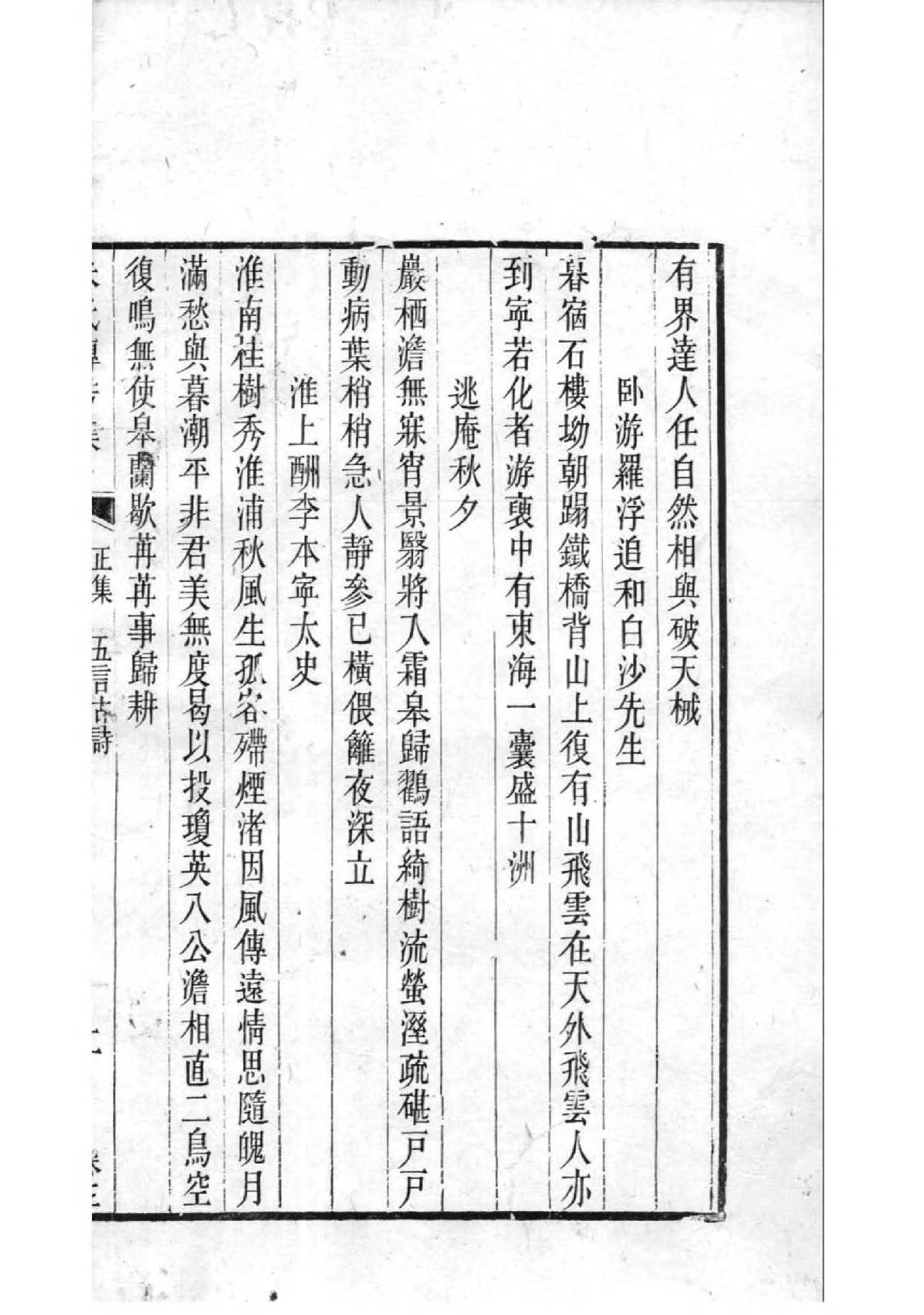 2114[广东南海]南海九江朱氏家谱_015_第3页