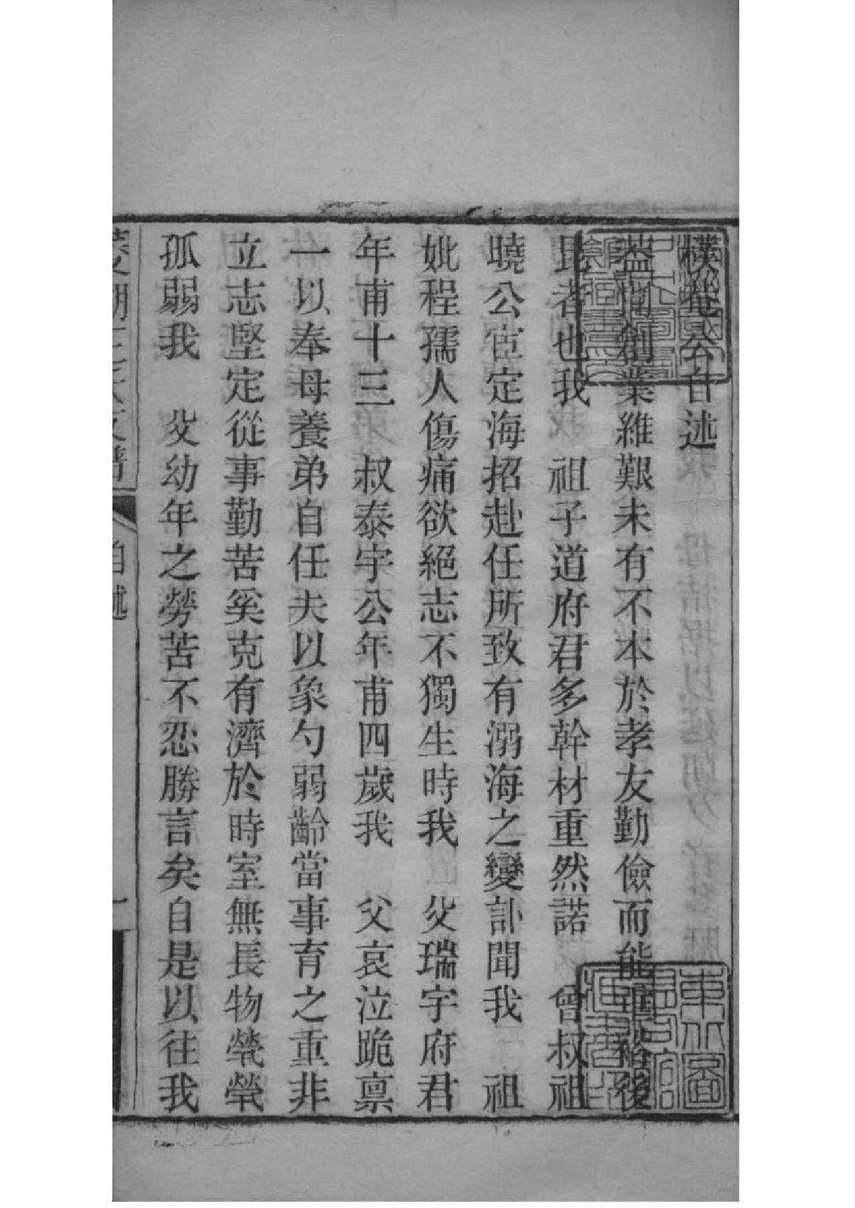 2116[浙江湖州]菱湖王氏支谱_003_第2页