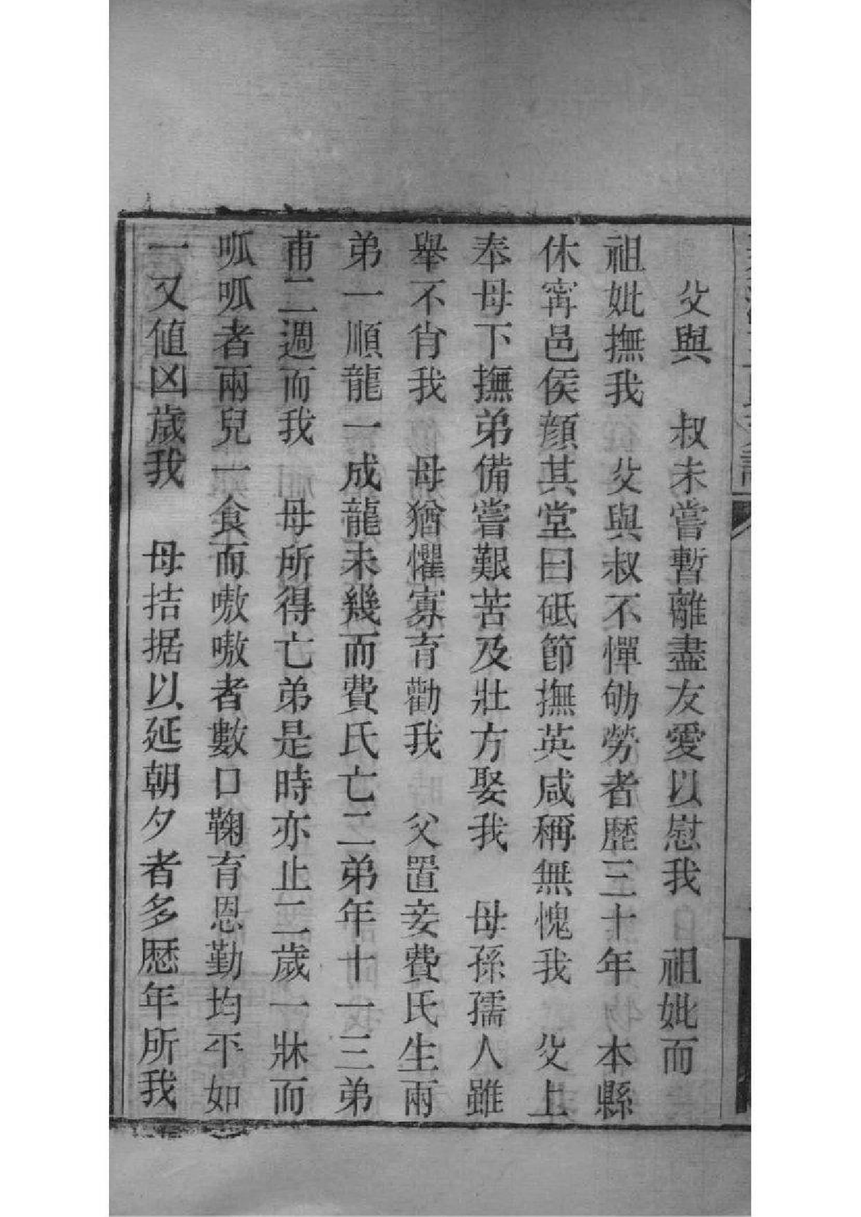 2116[浙江湖州]菱湖王氏支谱_003_第3页