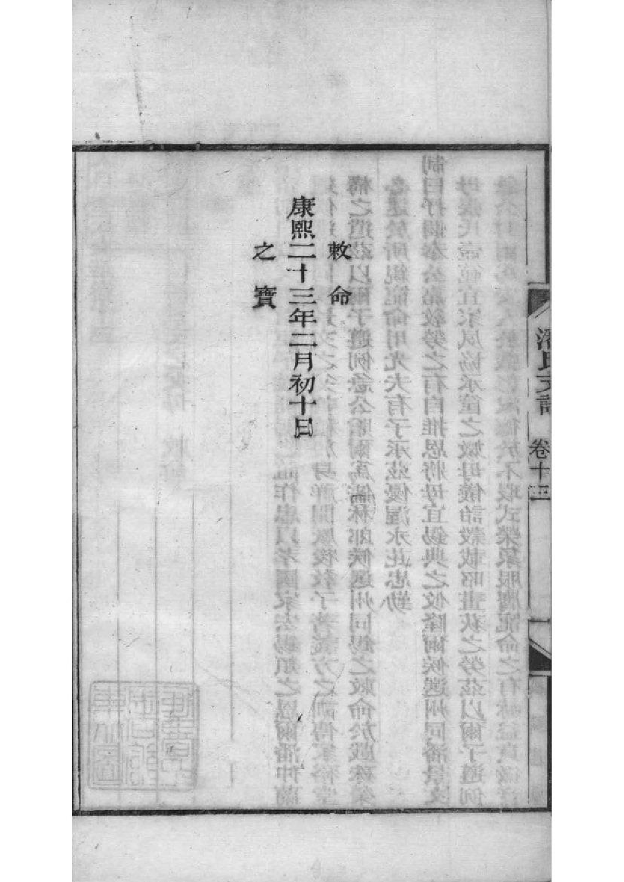 2117[江苏苏州]大阜潘氏支谱_007_第3页