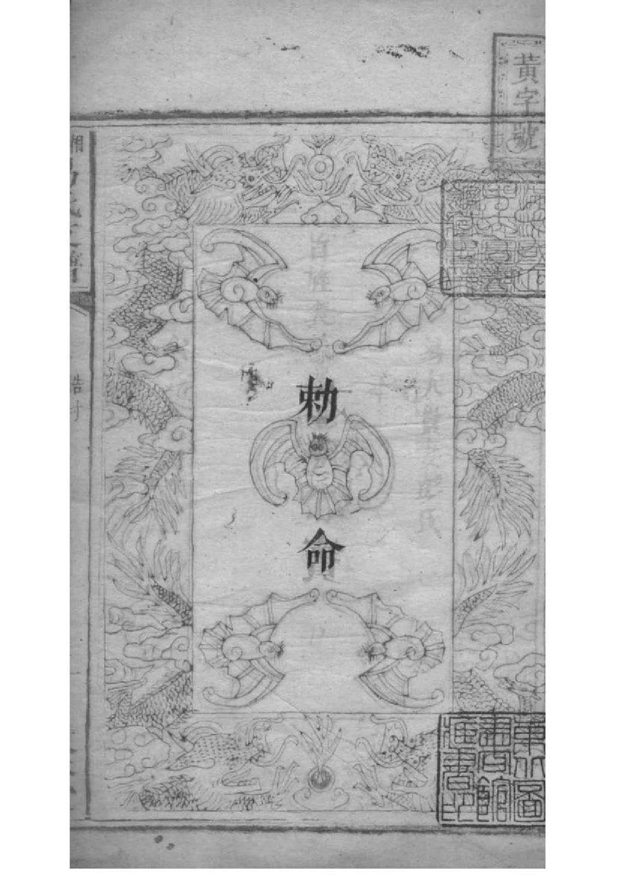 2065[湖南]上湘大坪易氏支谱_002_第2页