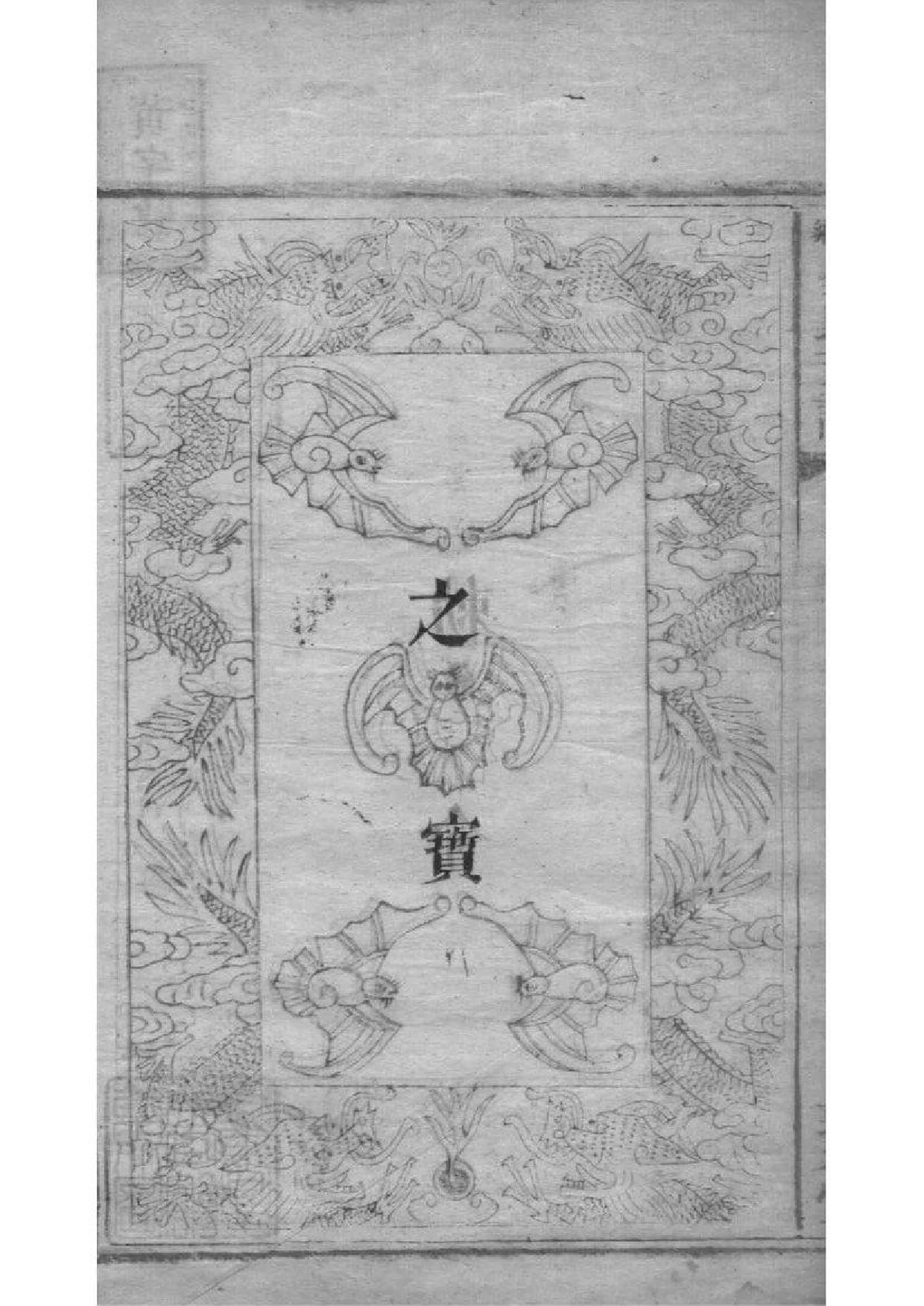 2065[湖南]上湘大坪易氏支谱_002_第3页