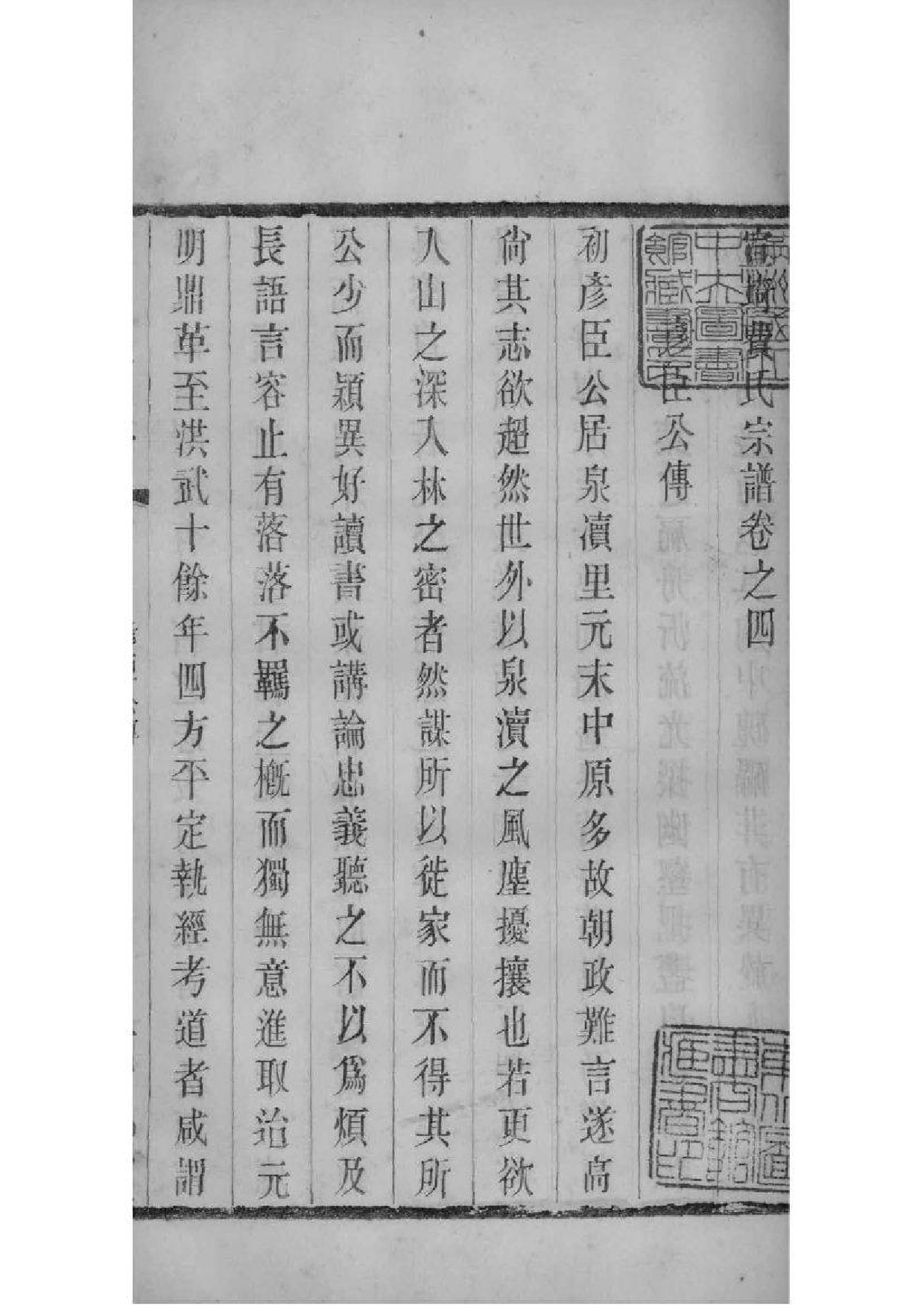2068[江苏常州]宣埼费氏宗谱_002_第2页