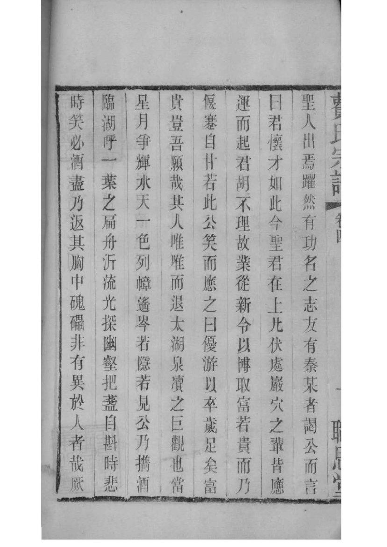 2068[江苏常州]宣埼费氏宗谱_002_第3页