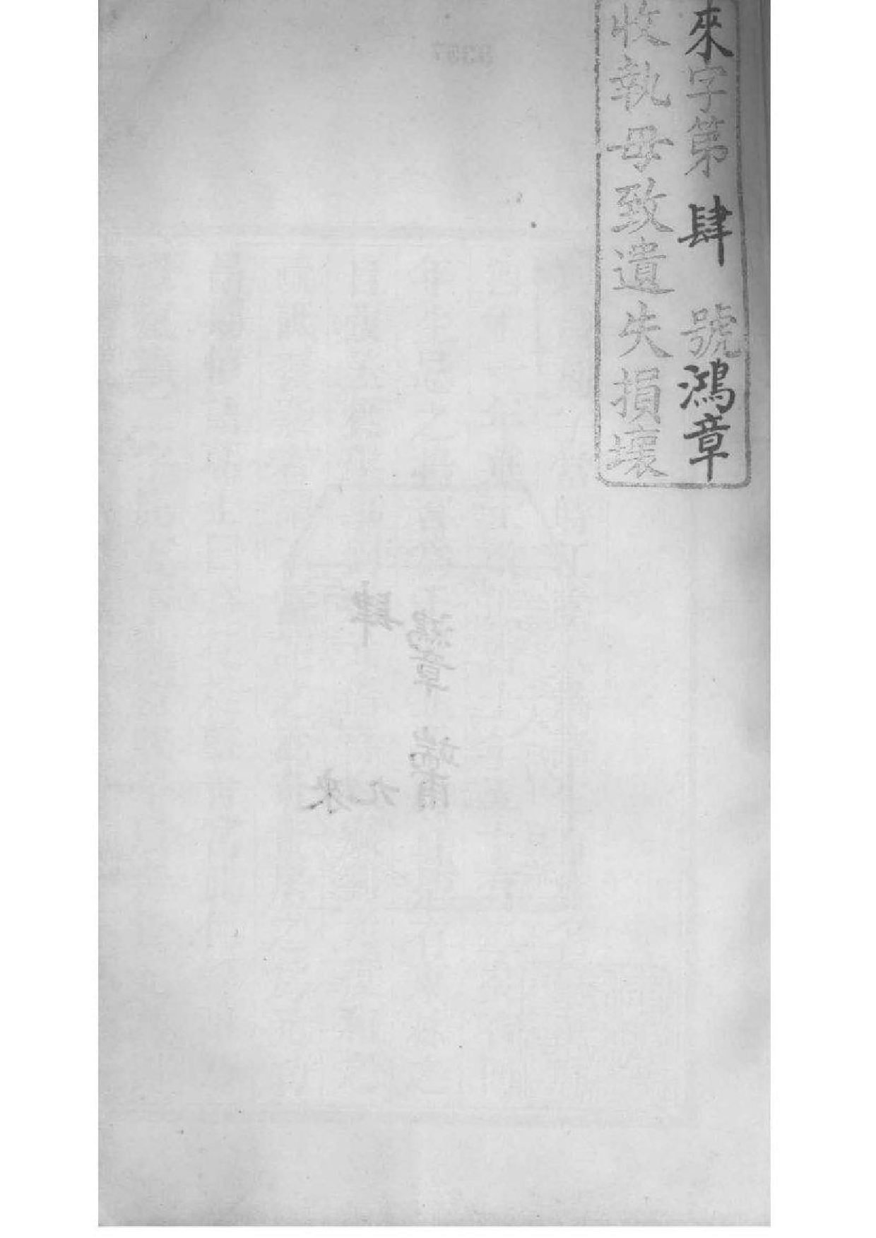 2070[江苏镇江]东兴缪氏润州分支宗谱_002_第2页