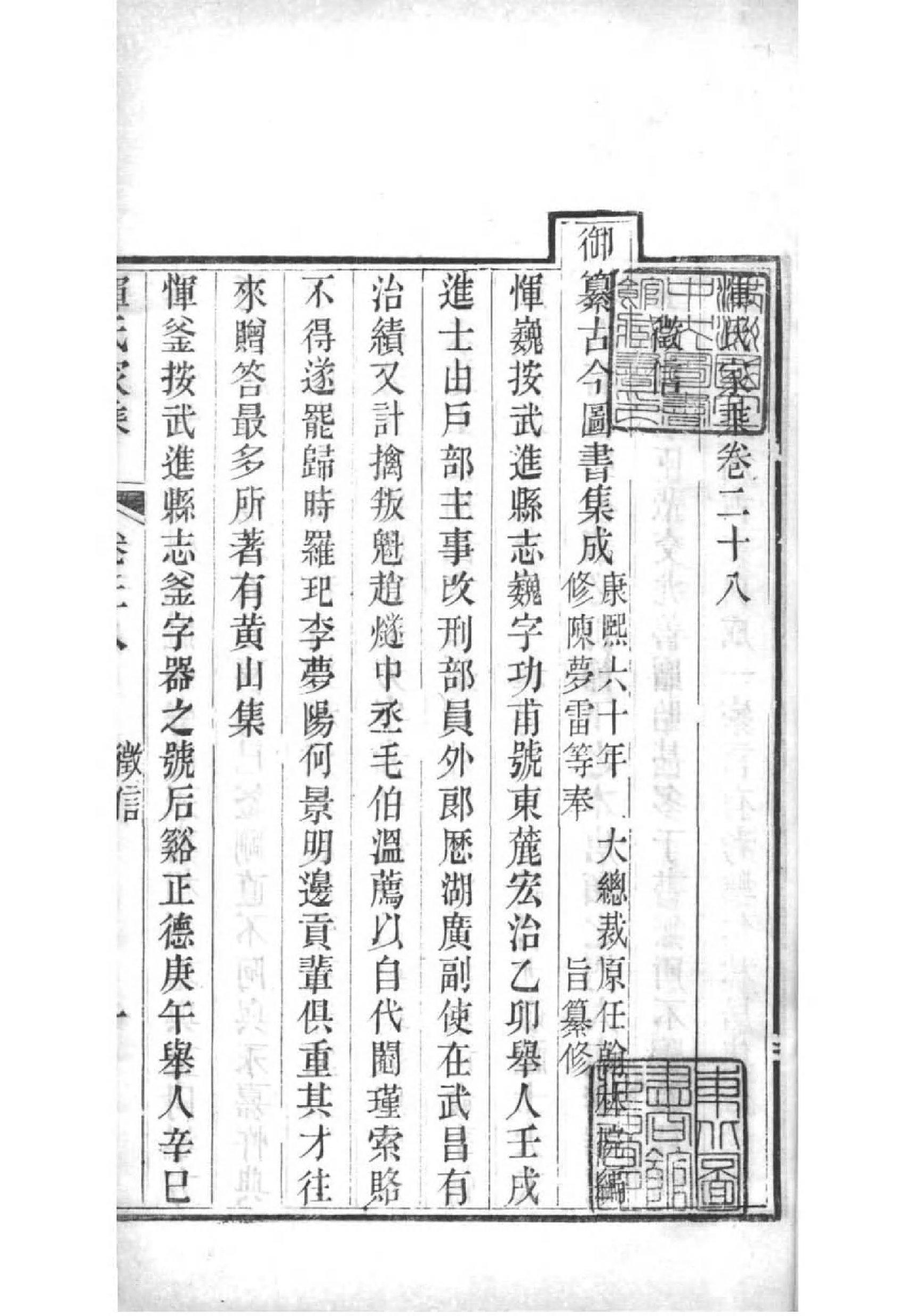 2014[江苏常州]恽氏家乘_019_第2页