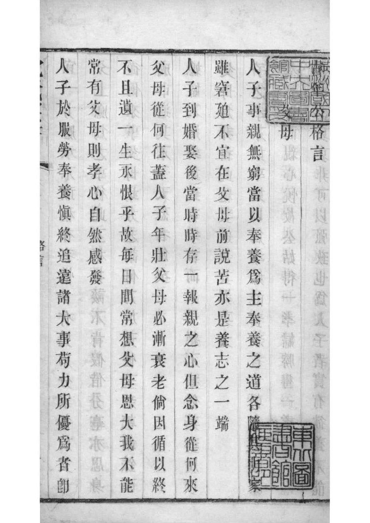 2019[江苏无锡]梁溪沈氏宗谱_006_第2页