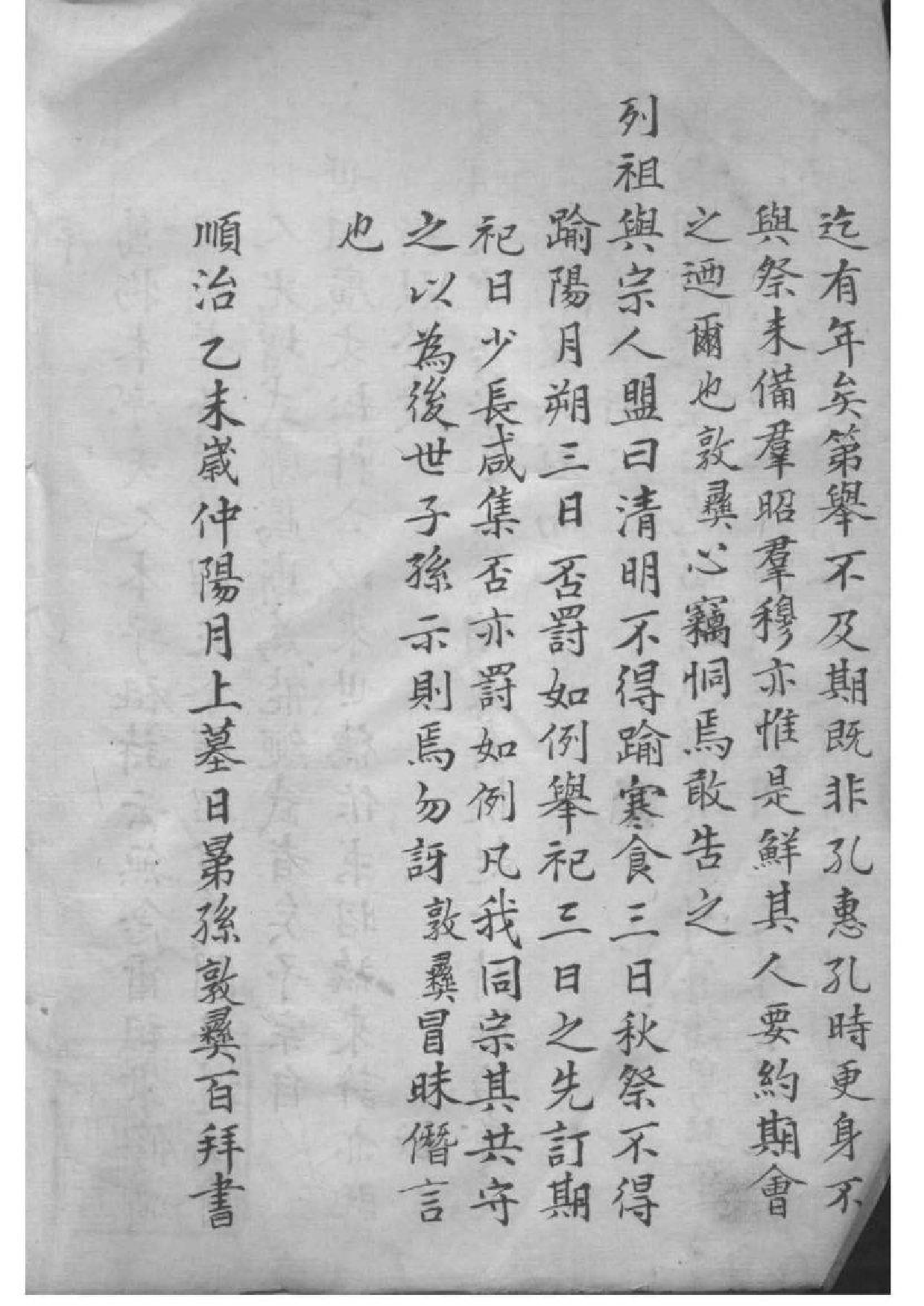 2022[浙江杭州]钱塘许氏家谱_001_第3页