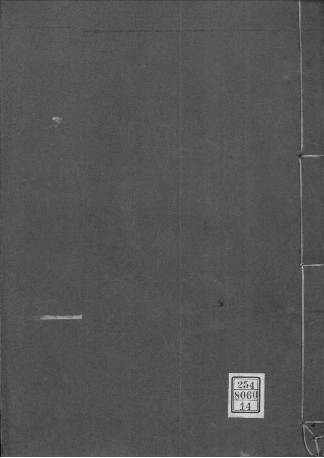 2029[安徽合肥]合肥龚氏宗谱_014