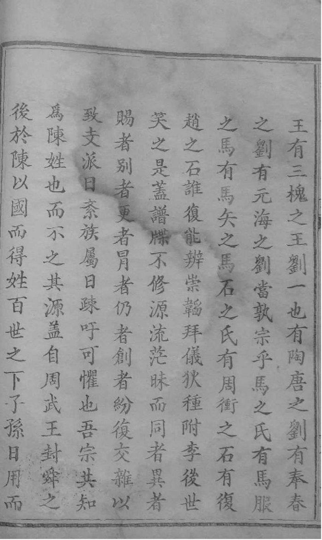 2030[江西德安]义门陈氏宗谱_002_第3页