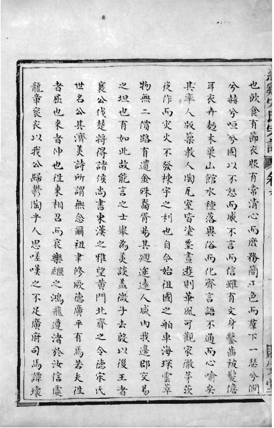 2031[浙江慈溪]慈溪宋氏宗谱_004_第3页