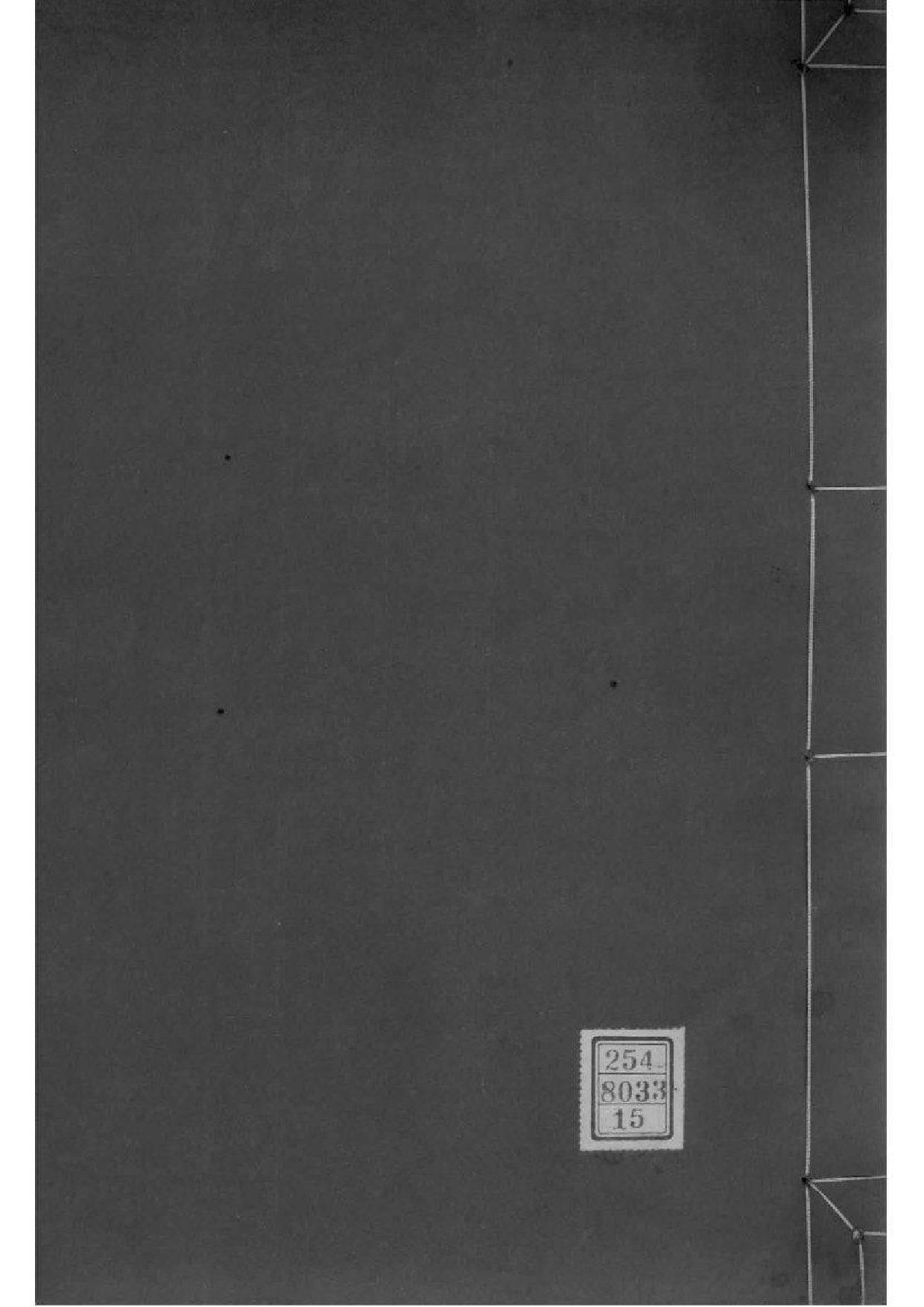 2031[浙江慈溪]慈溪宋氏宗谱_015