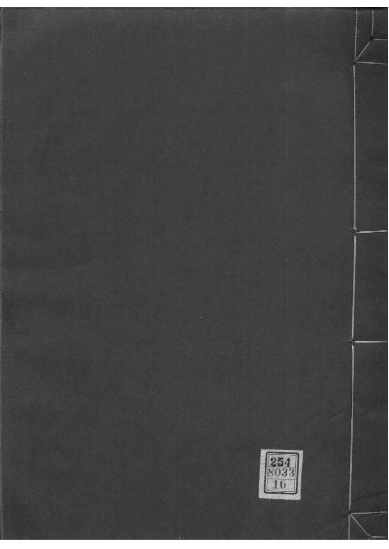 2031[浙江慈溪]慈溪宋氏宗谱_016