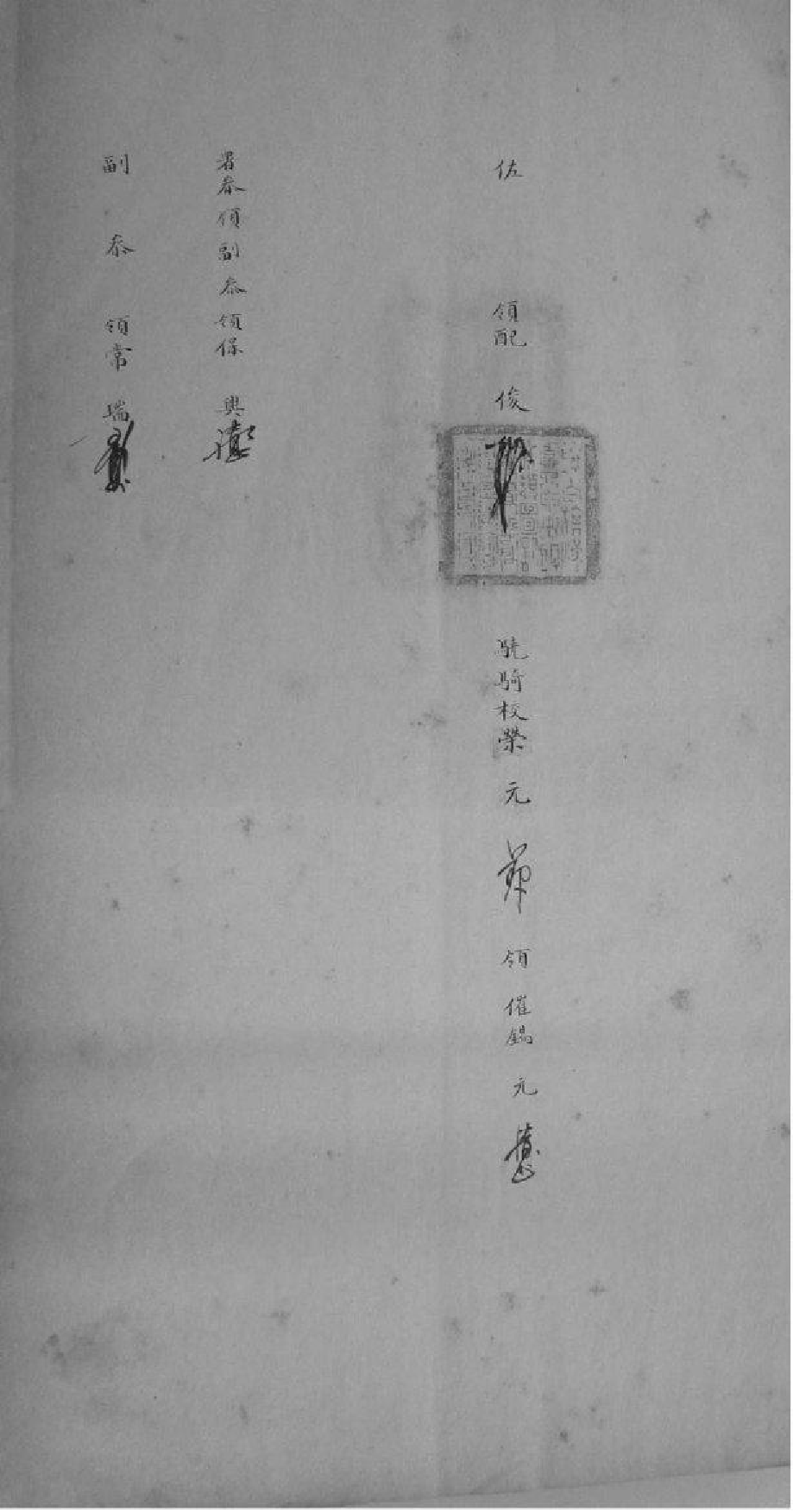 2035八旗佐领袭职缘由家谱_003_第3页