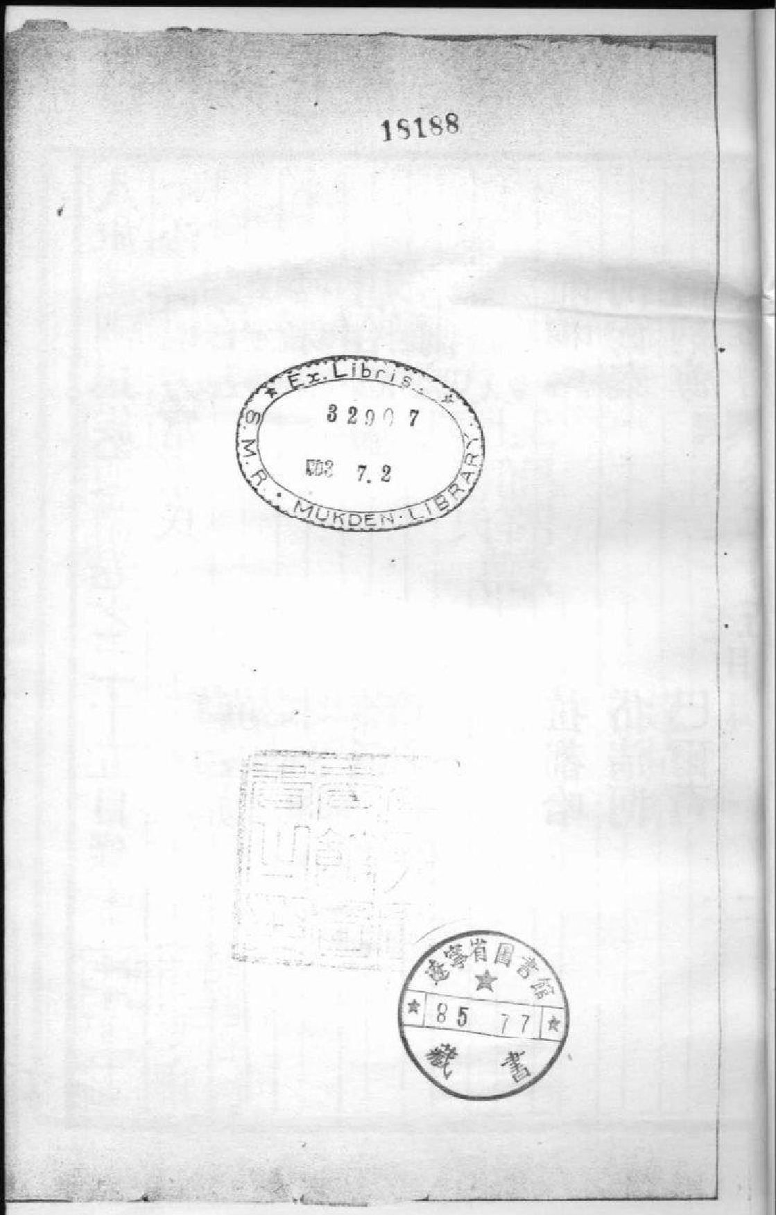 2036八旗满洲氏族通谱_011_第3页