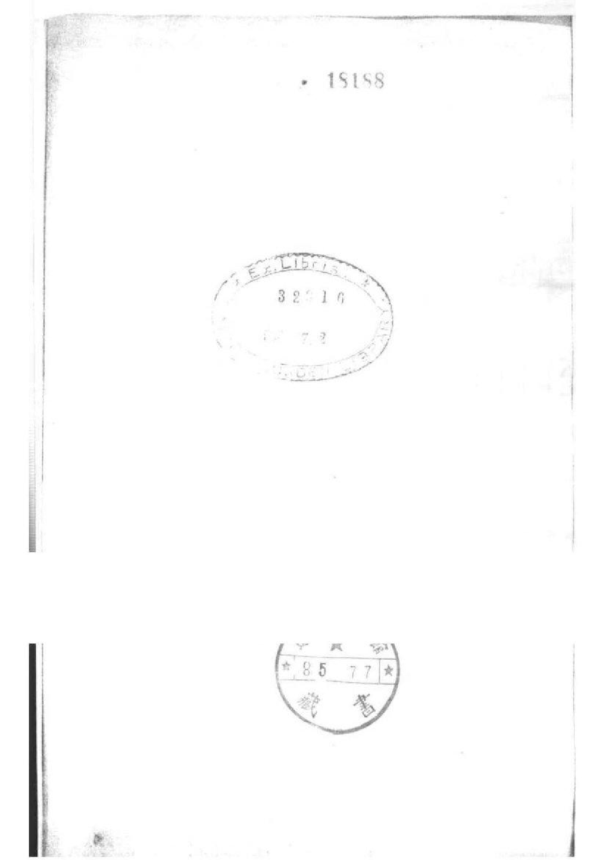 2036八旗满洲氏族通谱_020_第3页