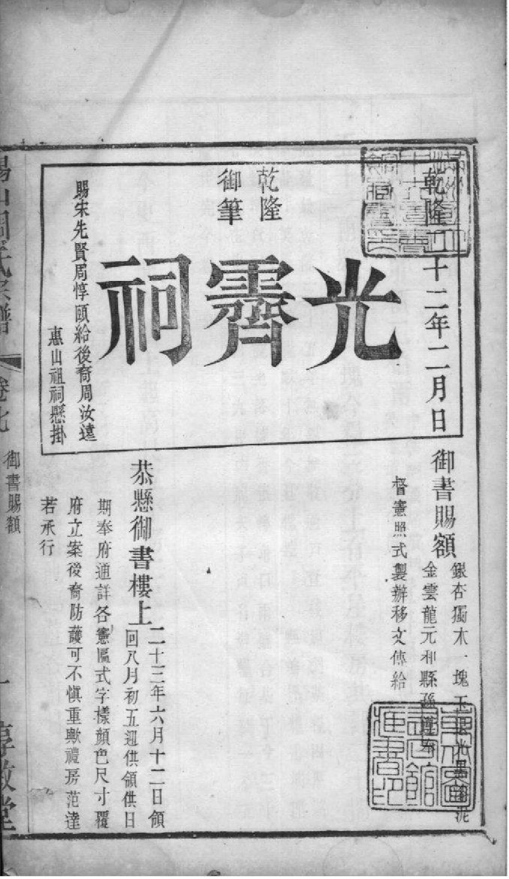 2044[江苏无锡]锡山周氏宗谱_006_第2页