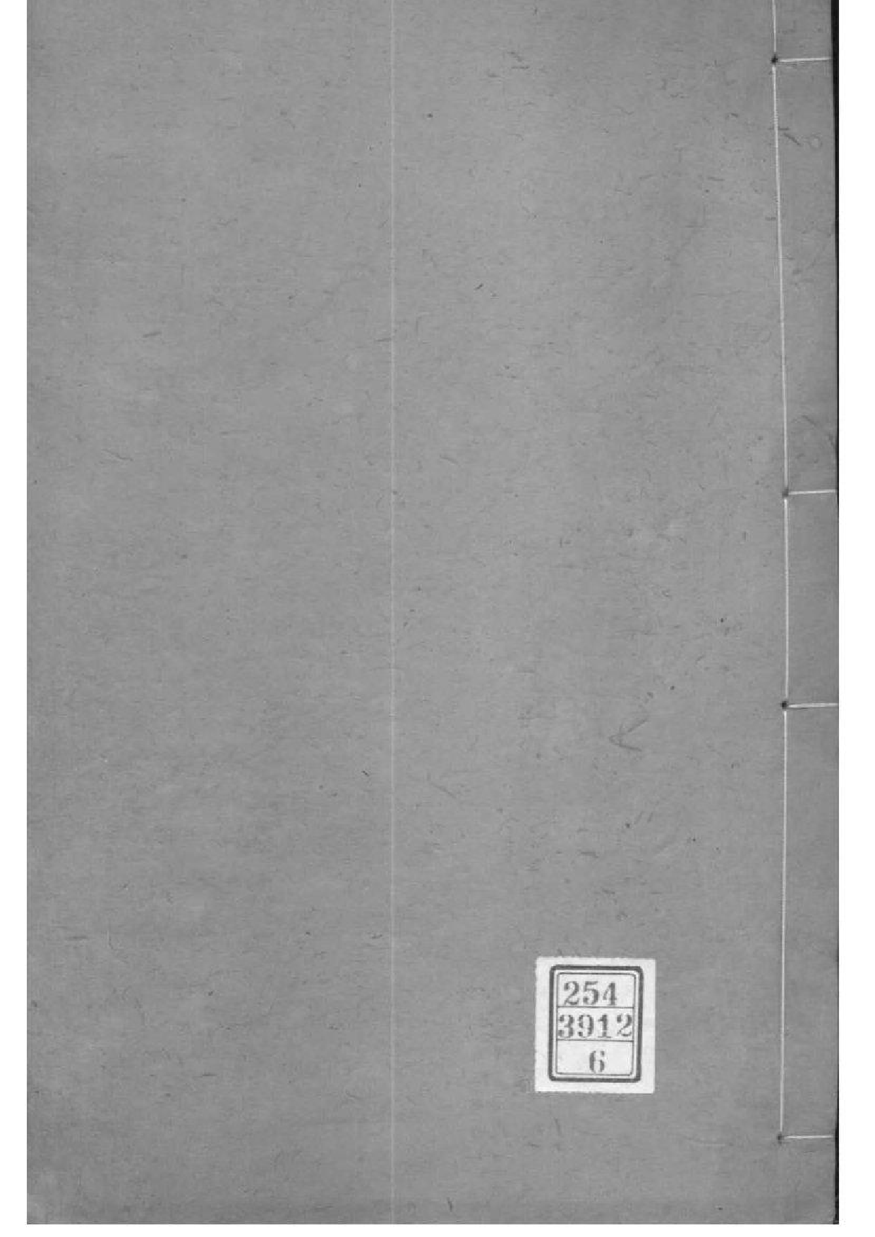 2045[浙江萧山]涝湖陈氏宗谱_006