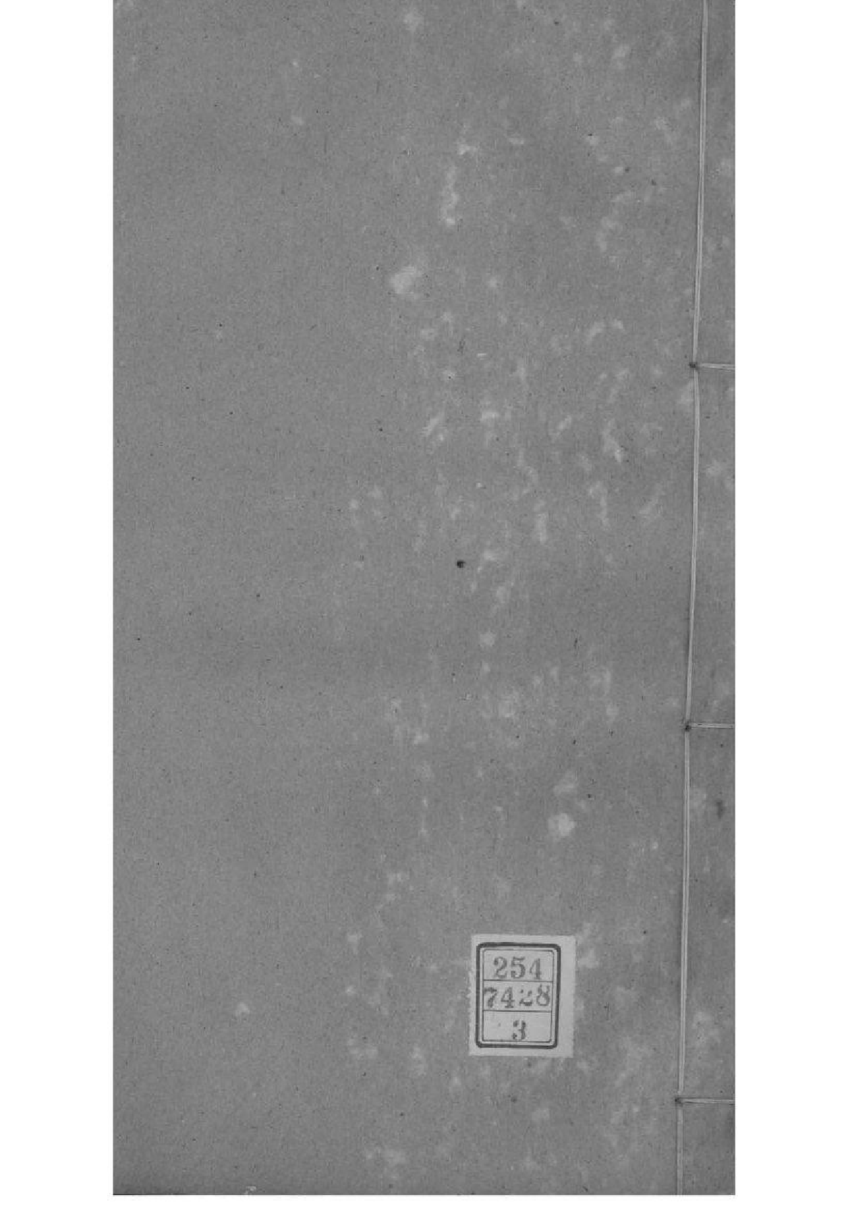 2048[浙江绍兴]陡亹黄氏宗谱_003