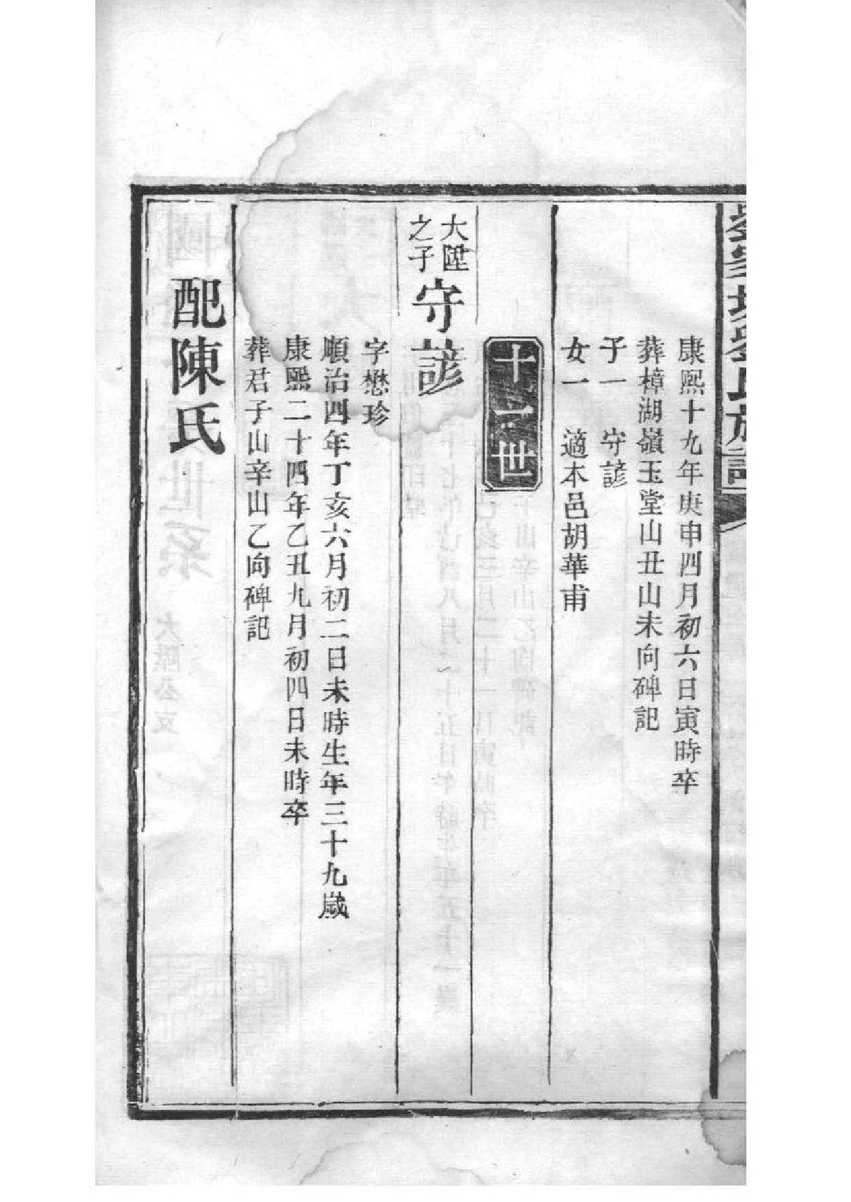 2054[湖南湘阴]刘家塘刘氏族谱_014_第3页