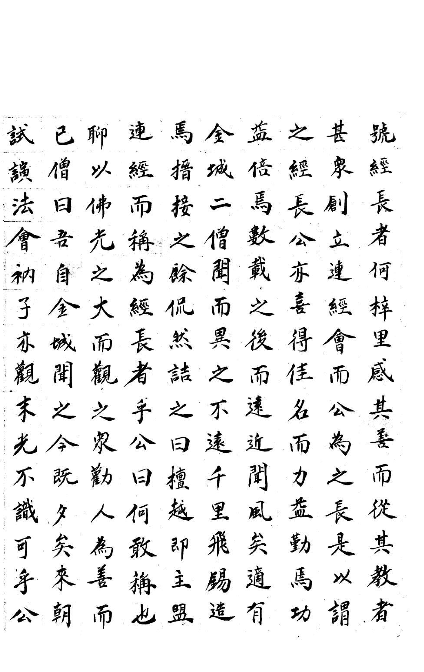 1970祁应显家谱_第2页