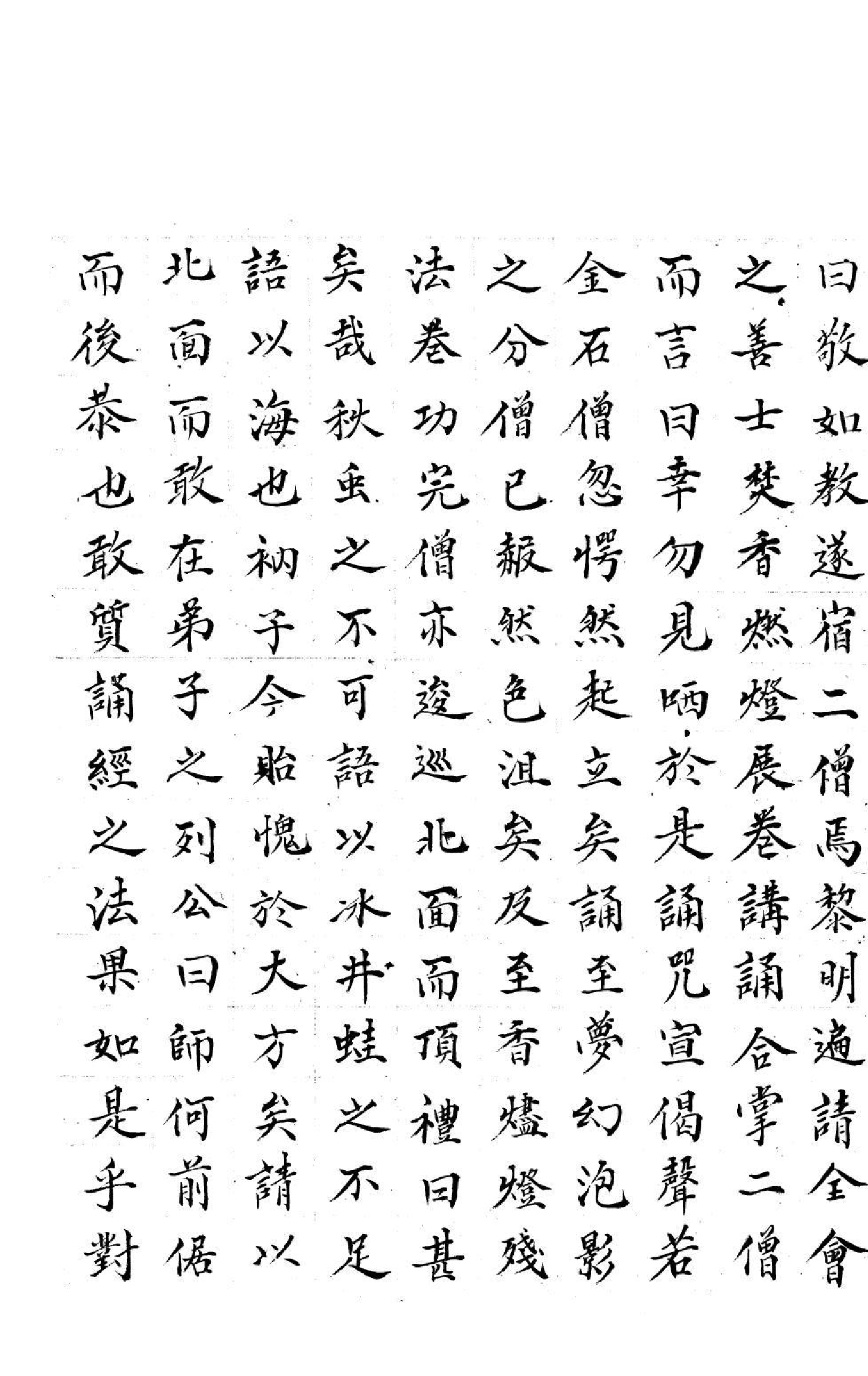 1970祁应显家谱_第3页