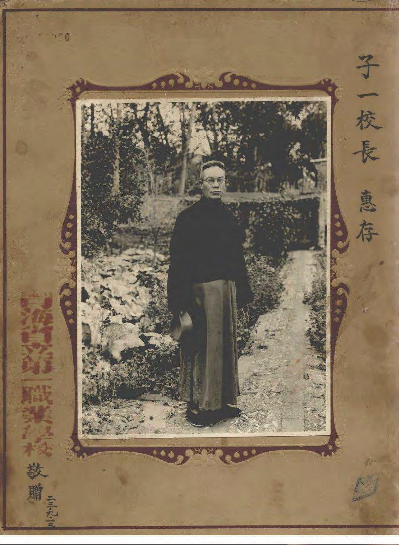 1972祁克潜家谱_第2页