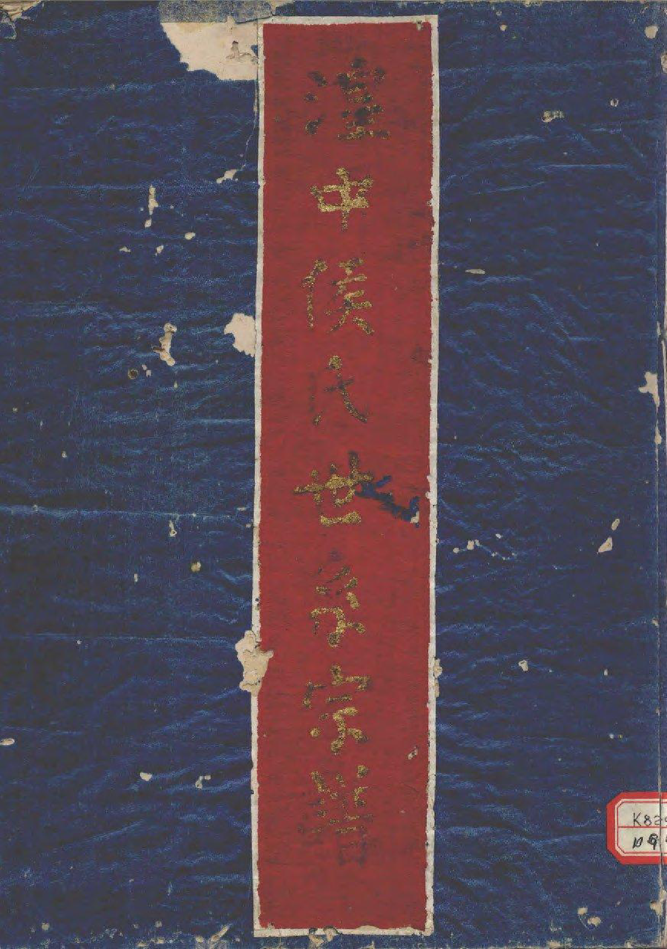 1985湟中侯氏世系宗谱_第1页