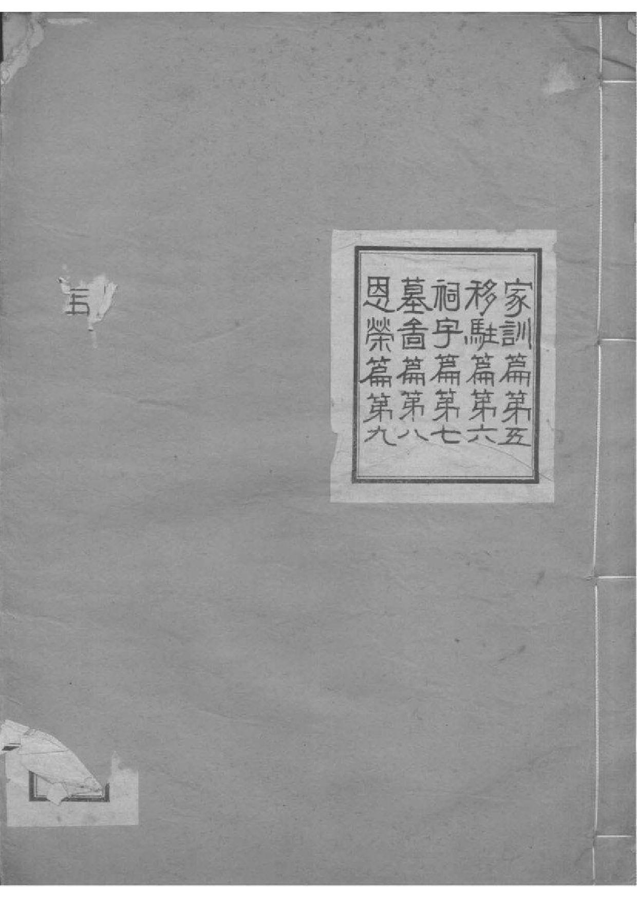 2007[黑龙江]黑龙江库雅喇氏宗谱_004_第1页
