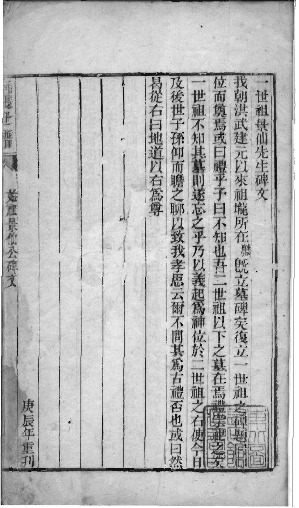 2013[江苏常熟]南张世谱_001_第2页