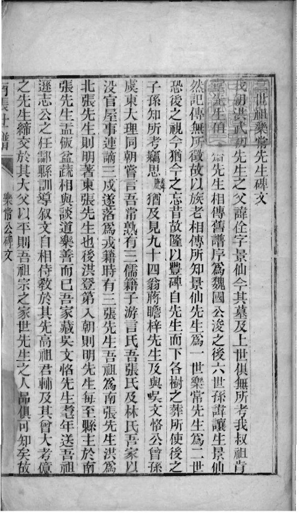 2013[江苏常熟]南张世谱_001_第3页