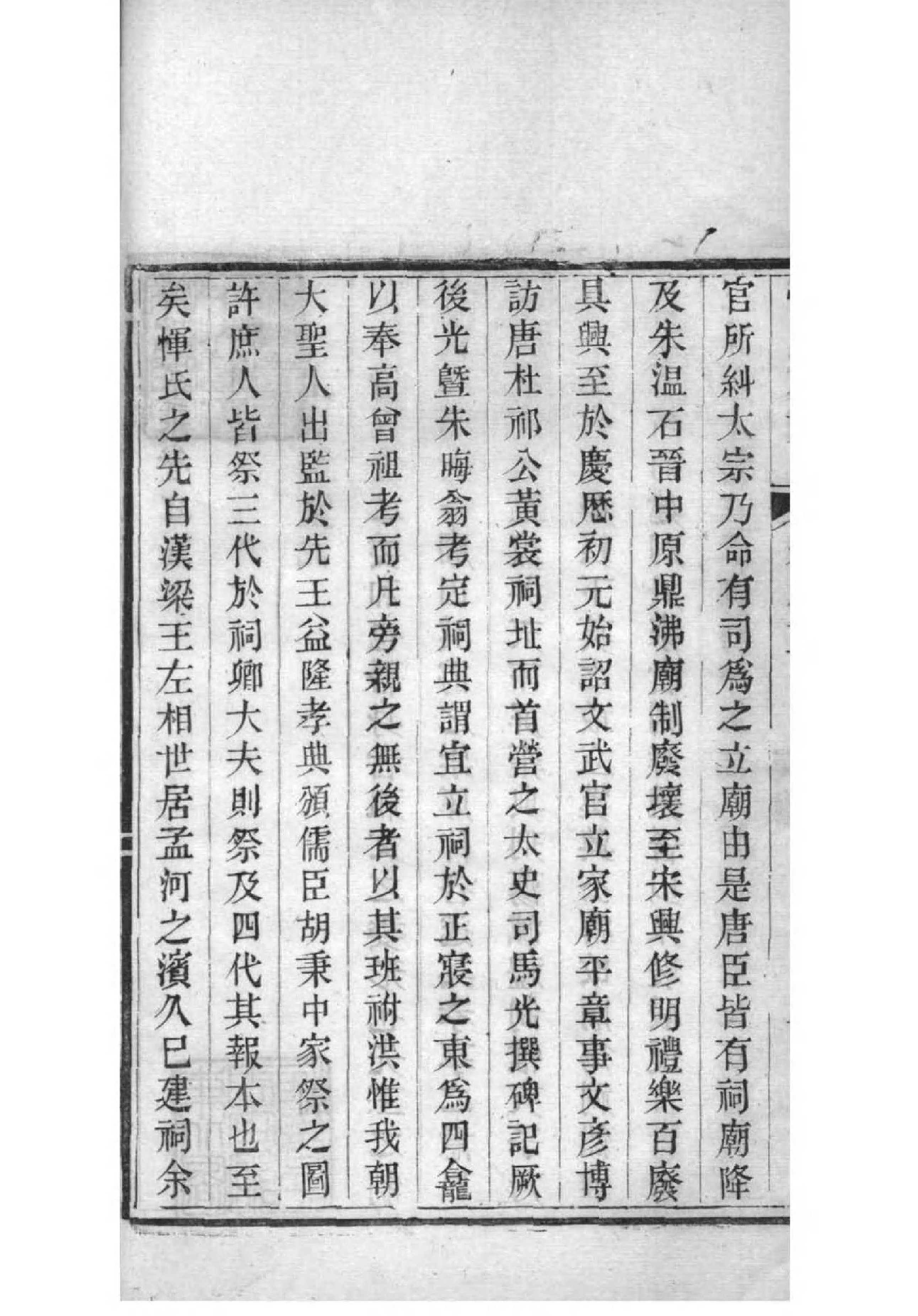 2014[江苏常州]恽氏家乘_004_第3页