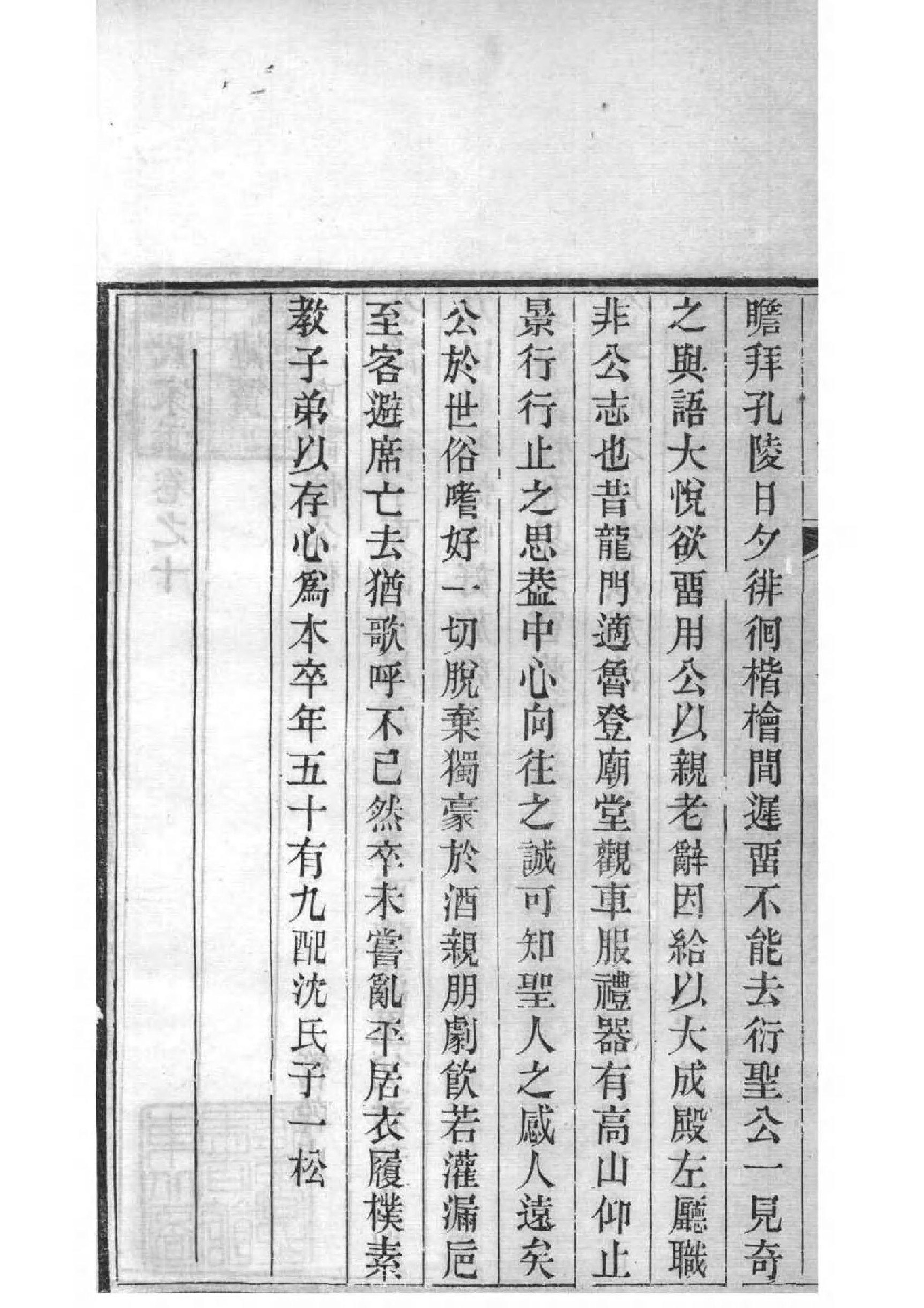 2014[江苏常州]恽氏家乘_008_第3页