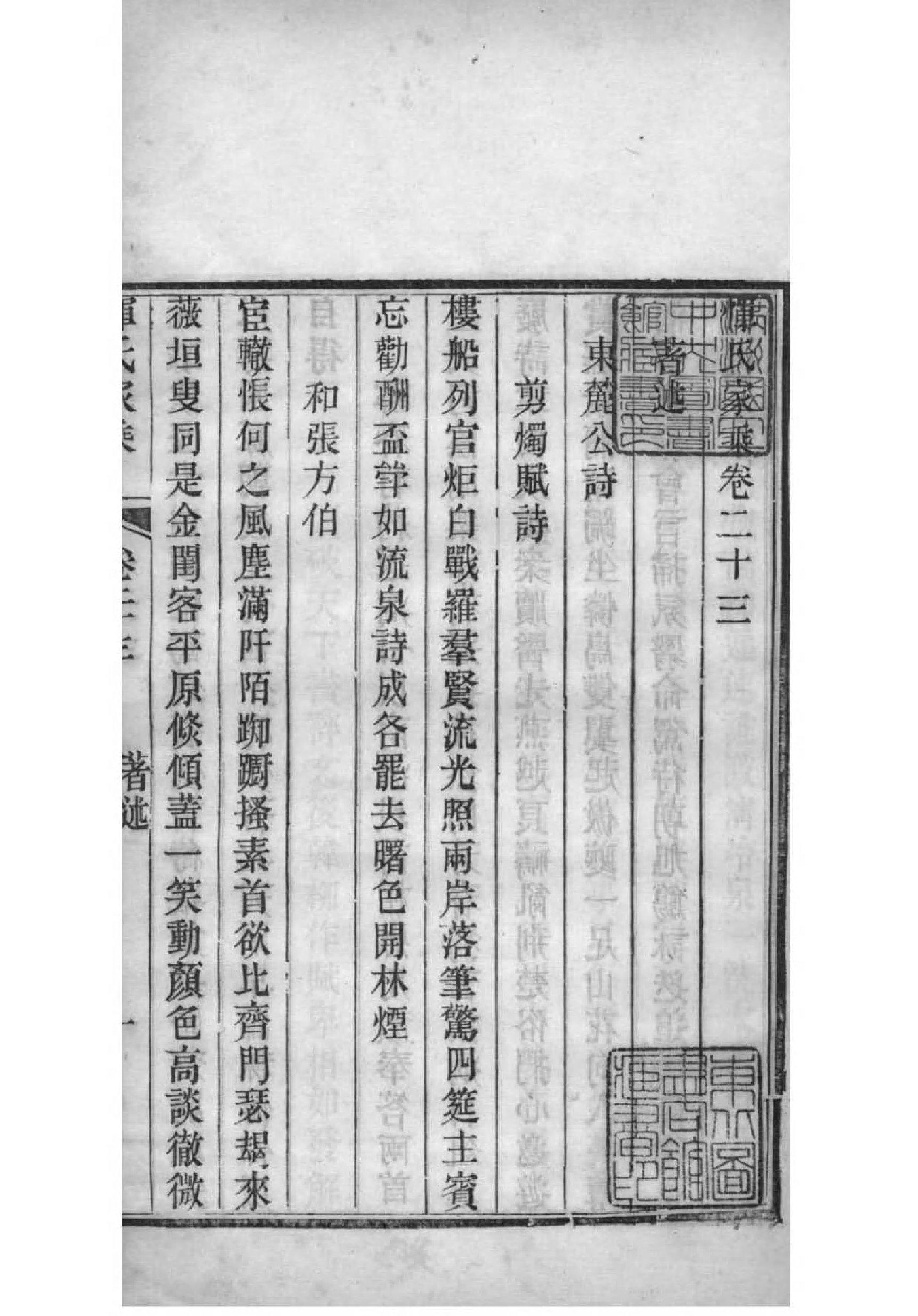 2014[江苏常州]恽氏家乘_017_第2页