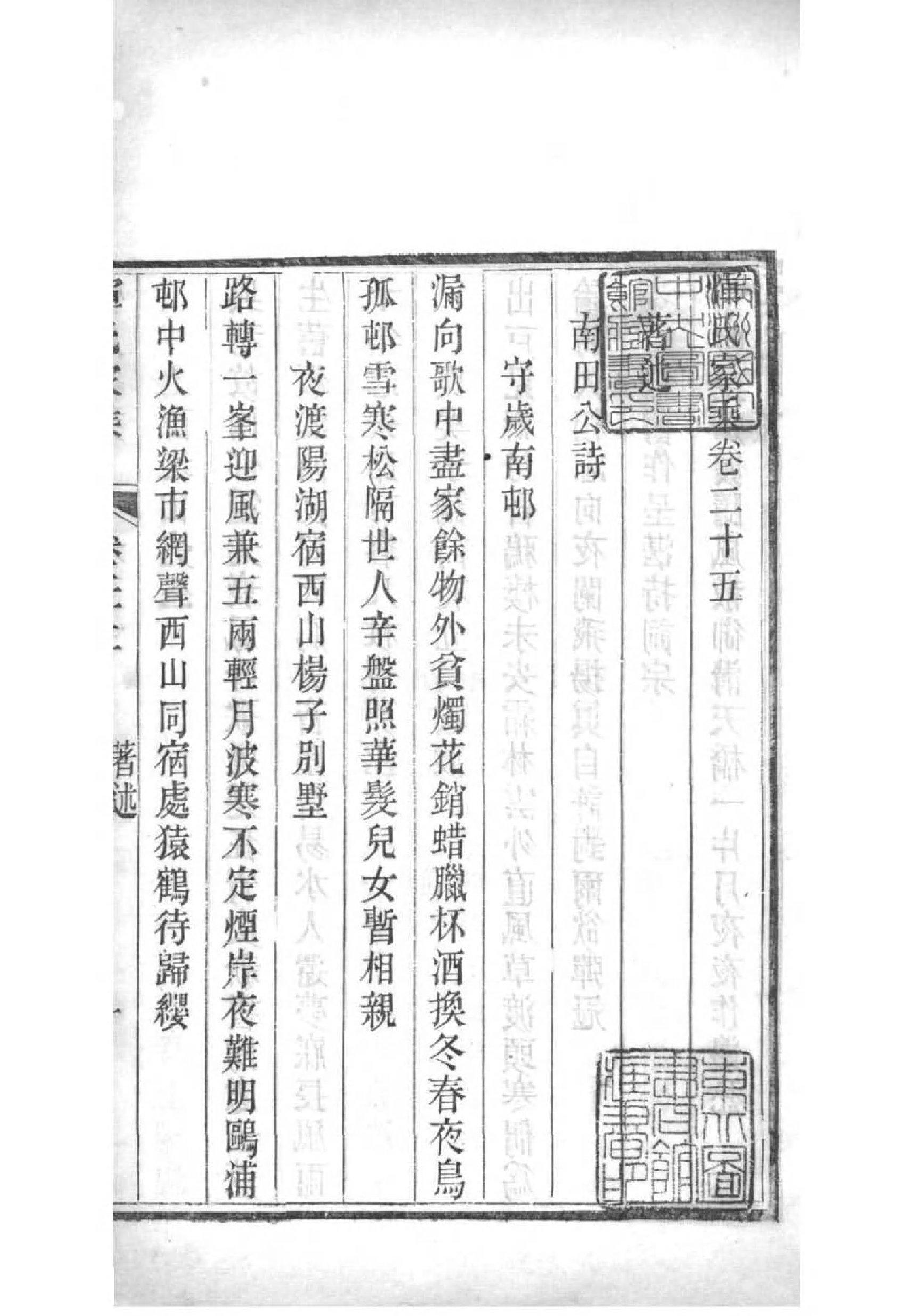 2014[江苏常州]恽氏家乘_018_第2页