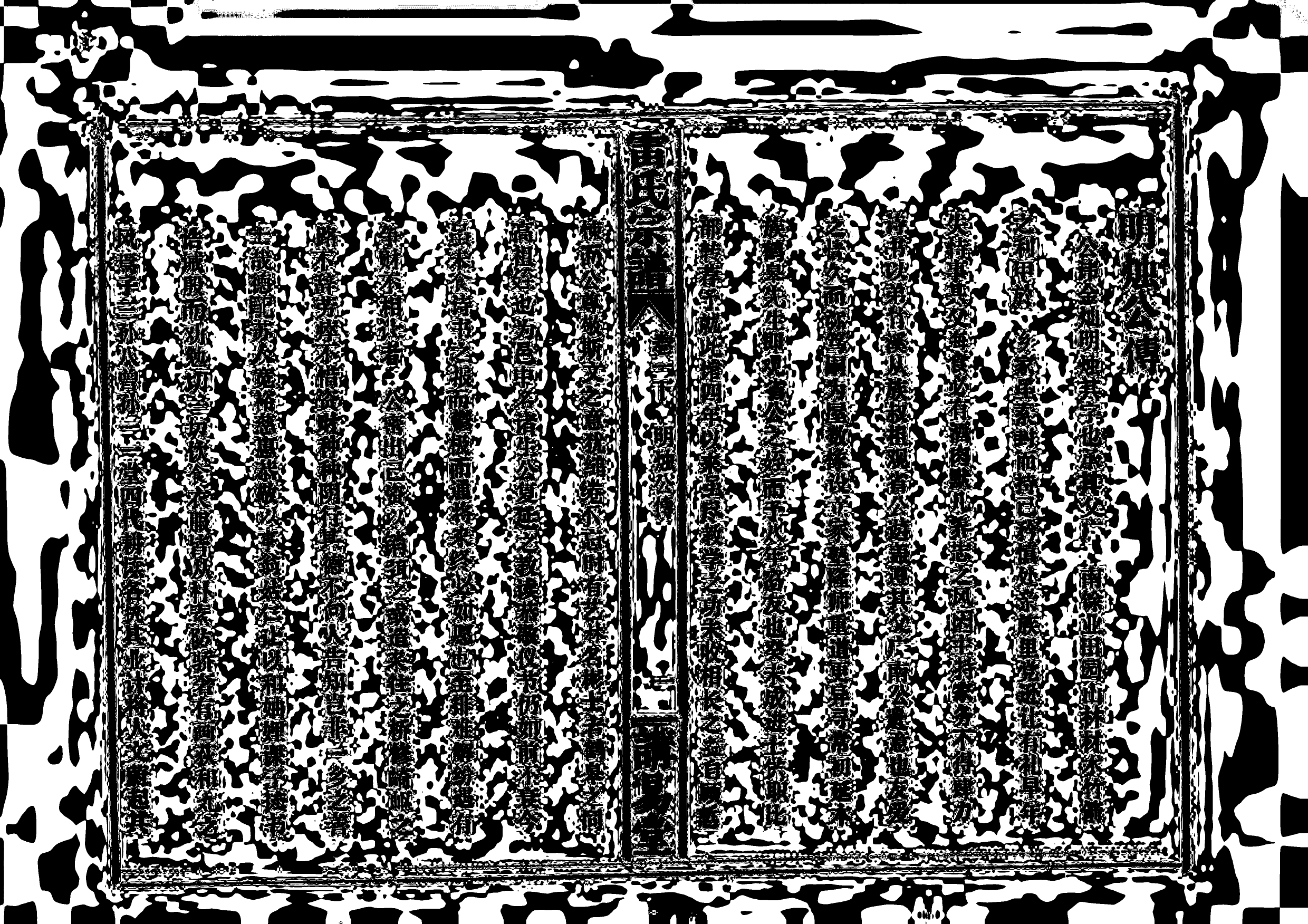 1955雷氏宗譜_004_第2页