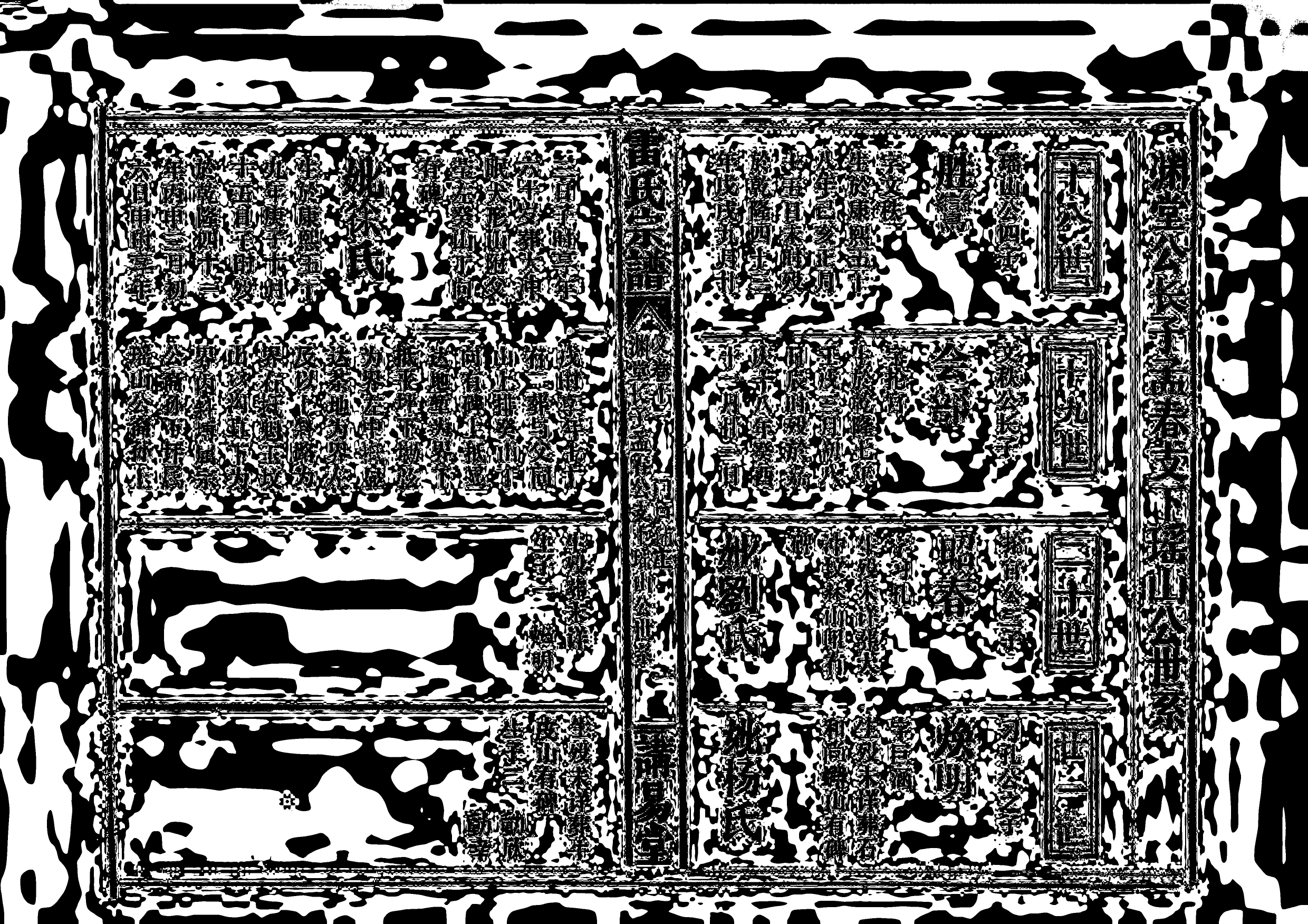 1955雷氏宗譜_016