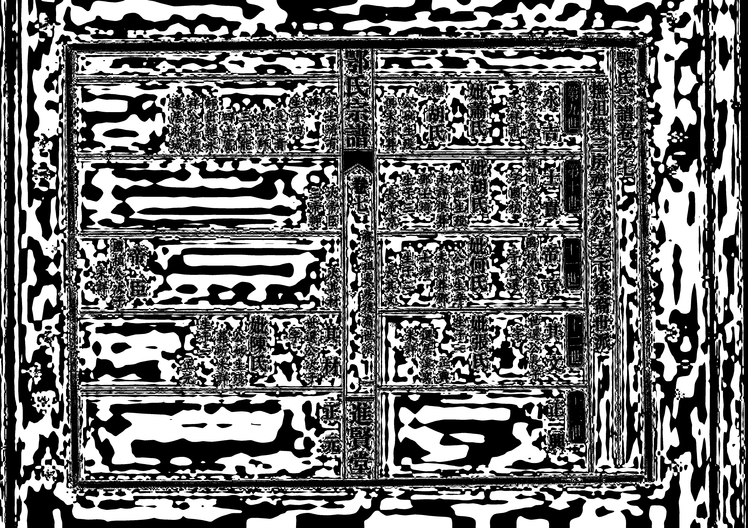 1958鄂氏宗譜_009_第2页