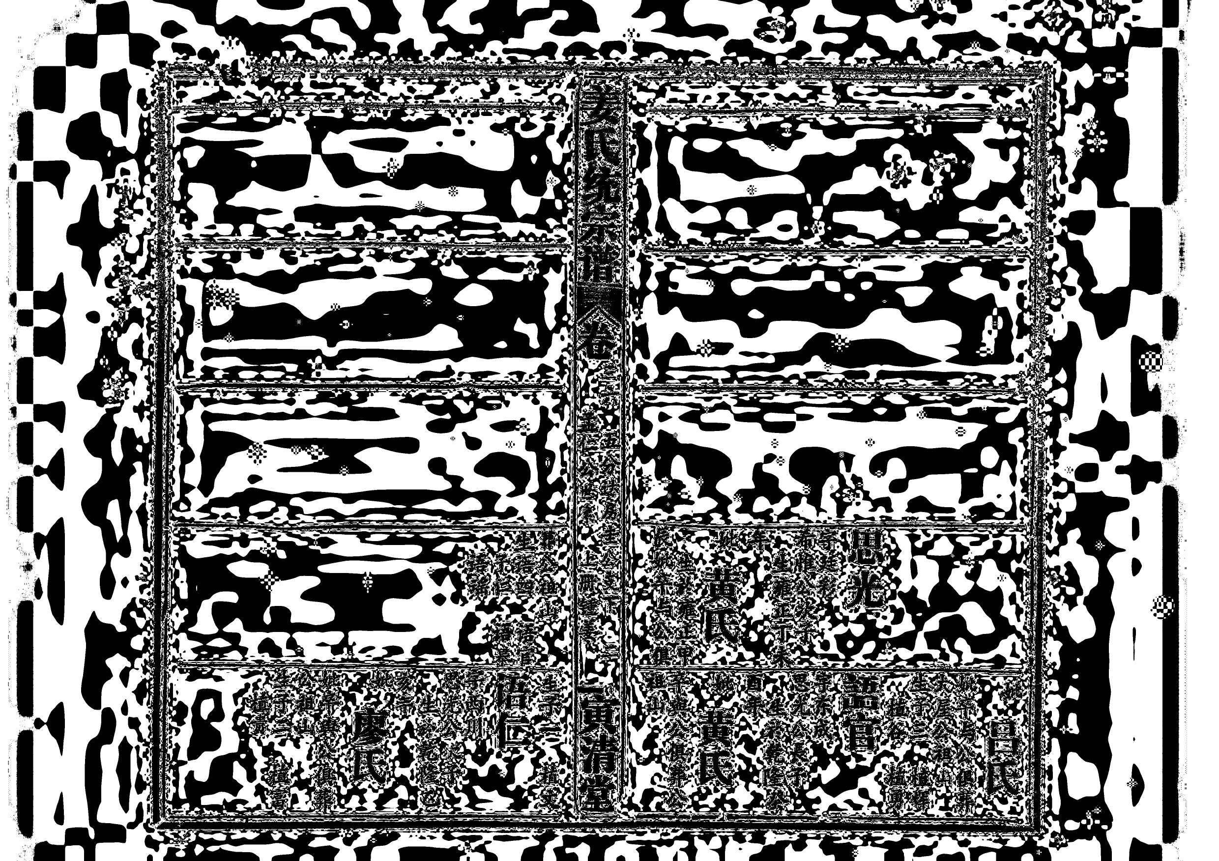 1960姜氏統宗譜_051_第3页