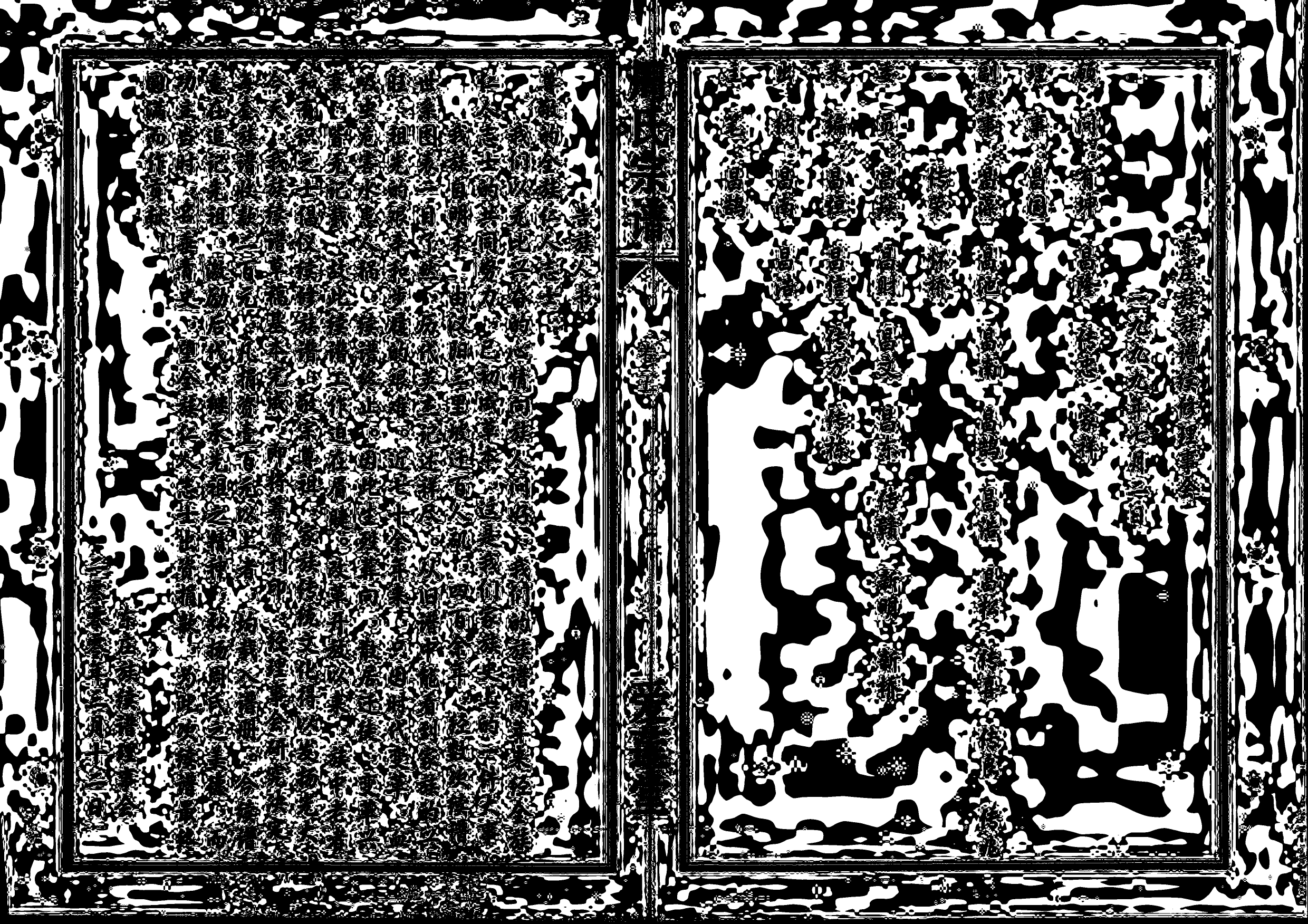 1941周氏宗譜_005_第2页